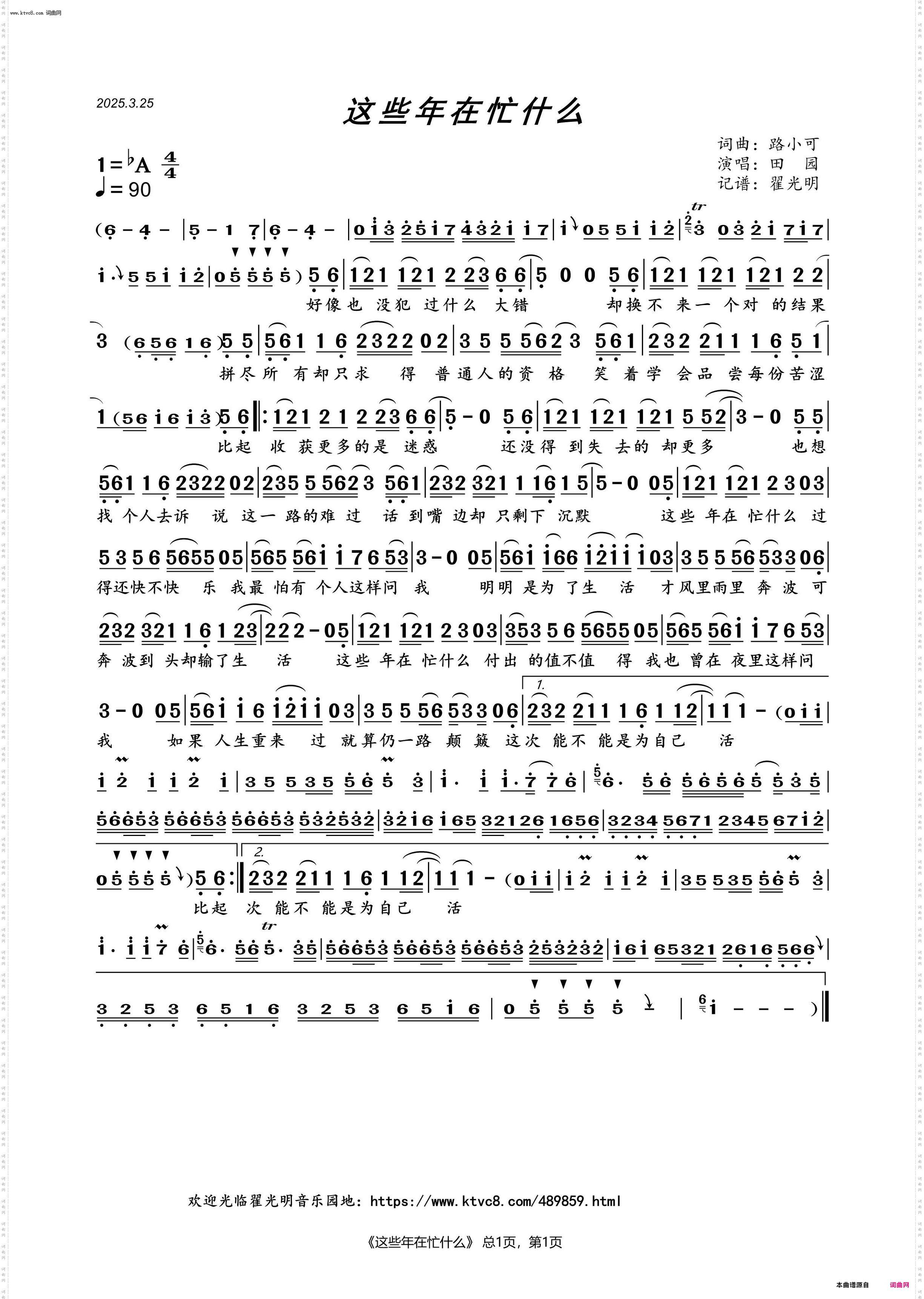 这些年在忙什么