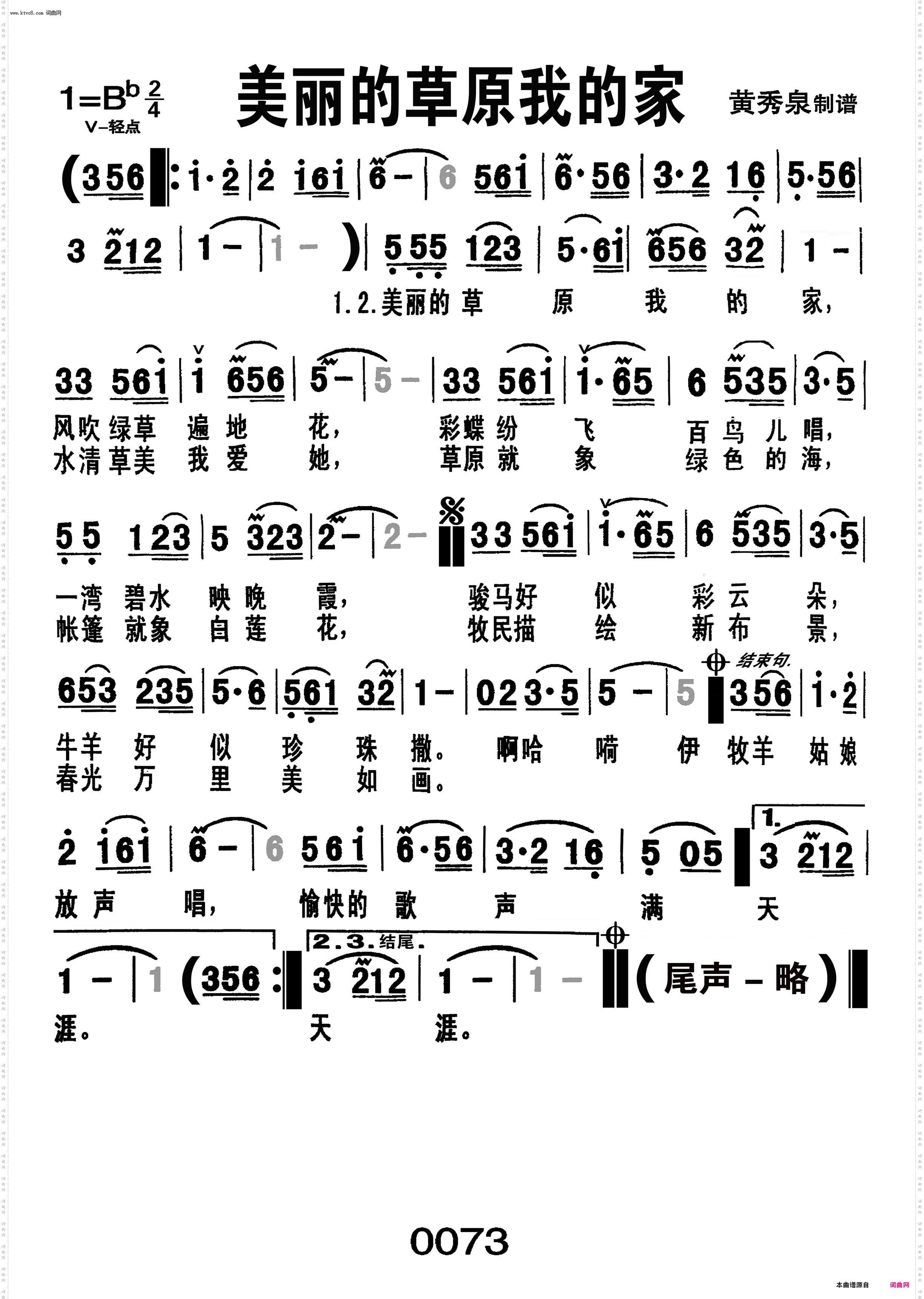 美丽的草原我的家_编号-005