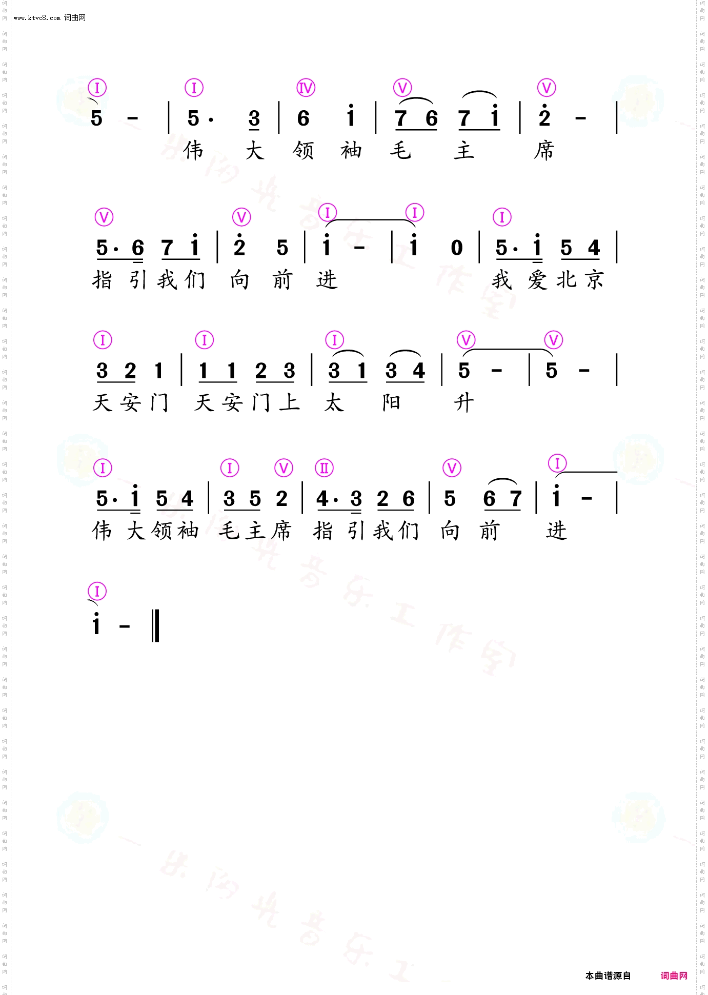 我爱北京天安门