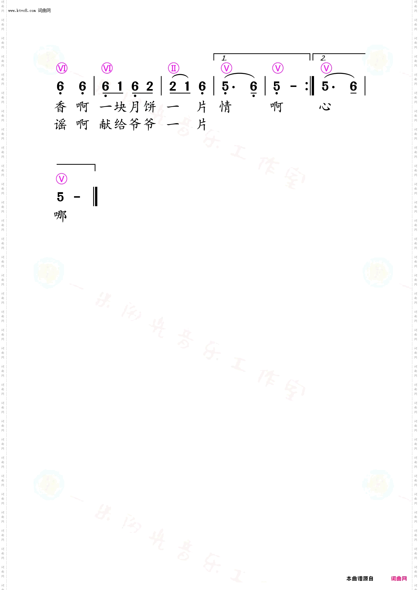 爷爷为我打月饼