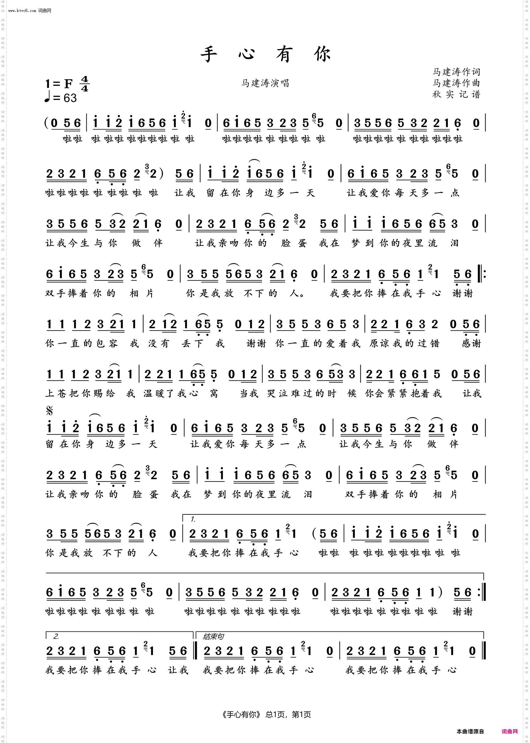手心有你_伴奏动态谱