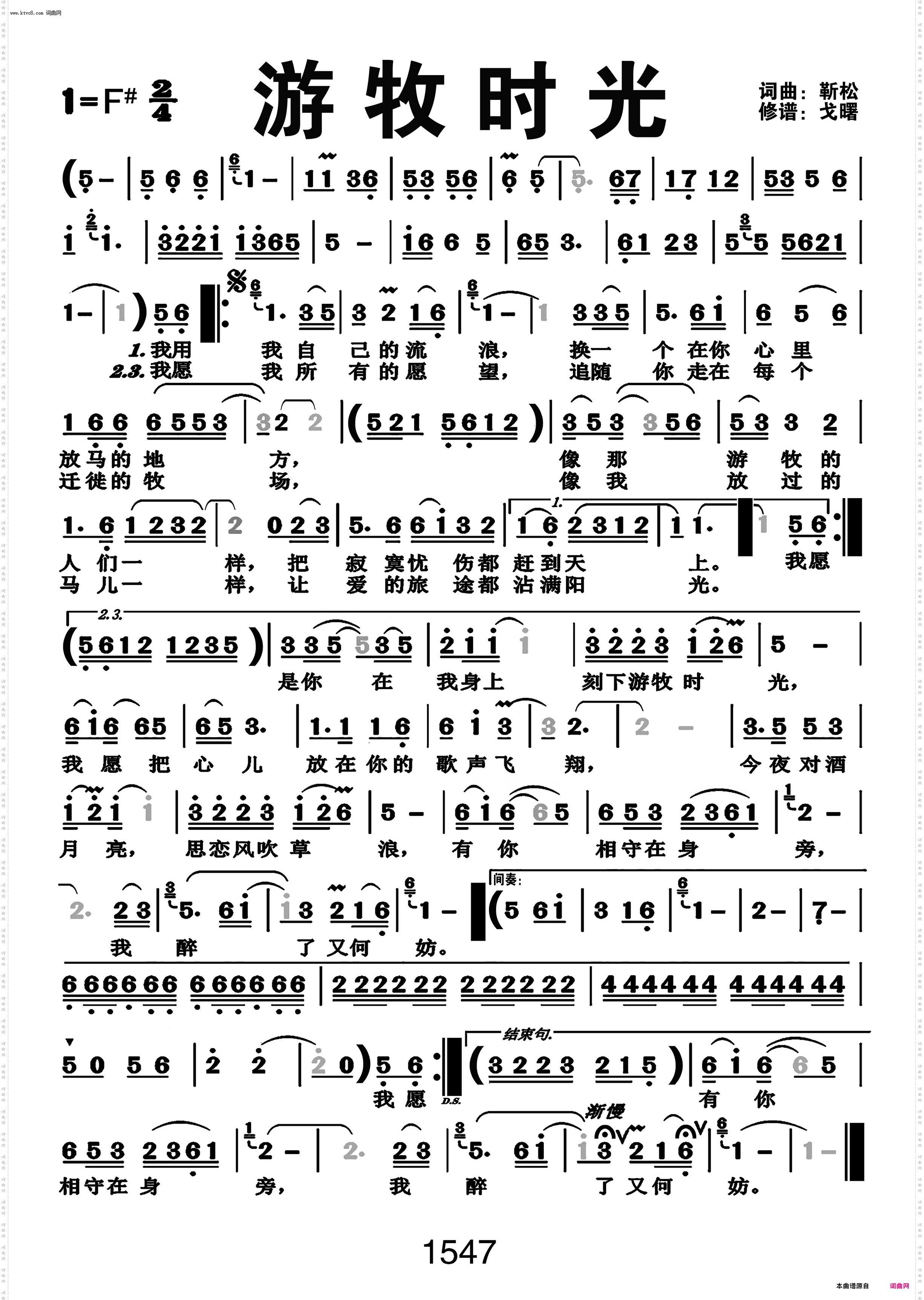 游牧时光_编号-010