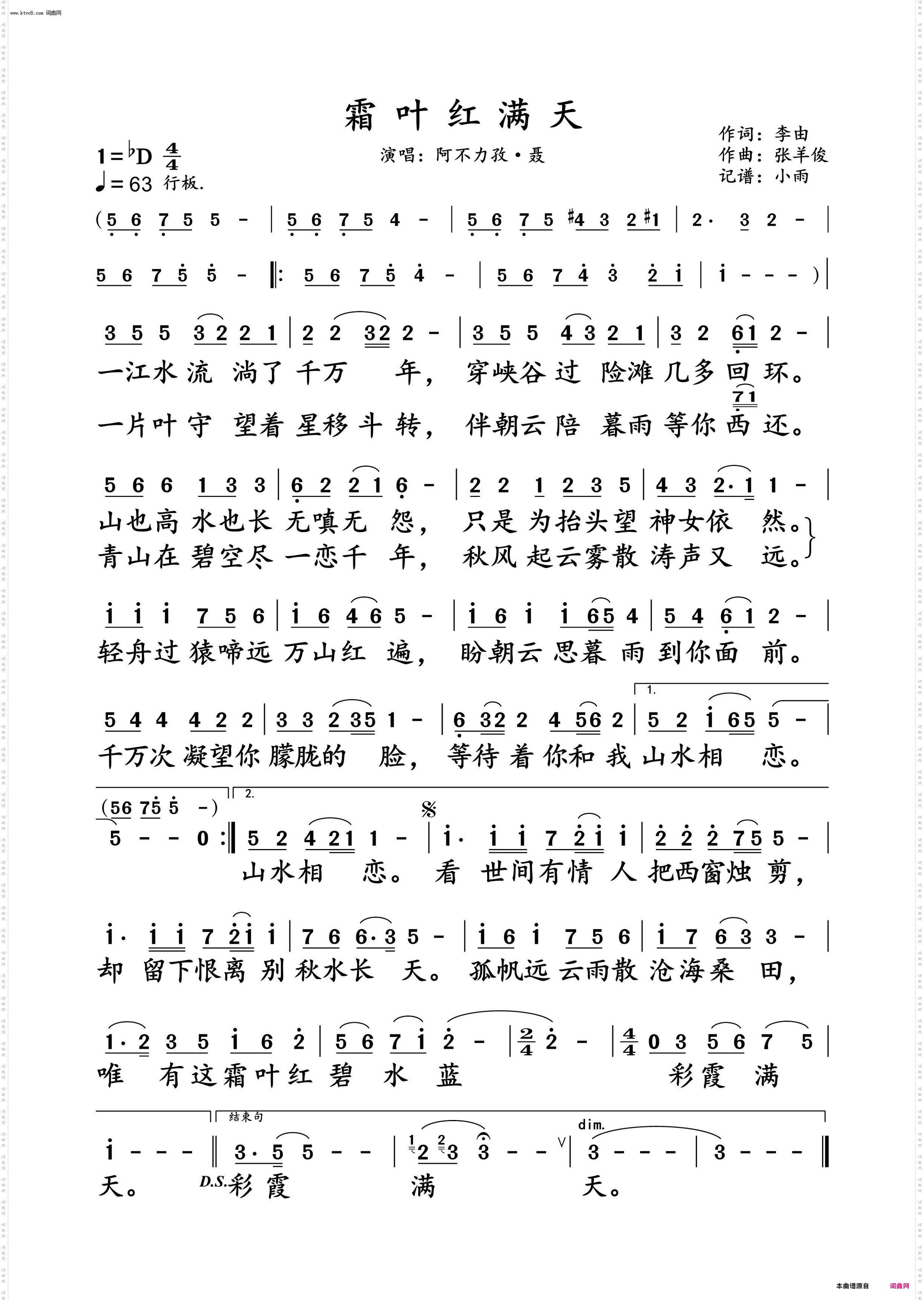 霜叶红满天_阿不力孜·聂 动态谱