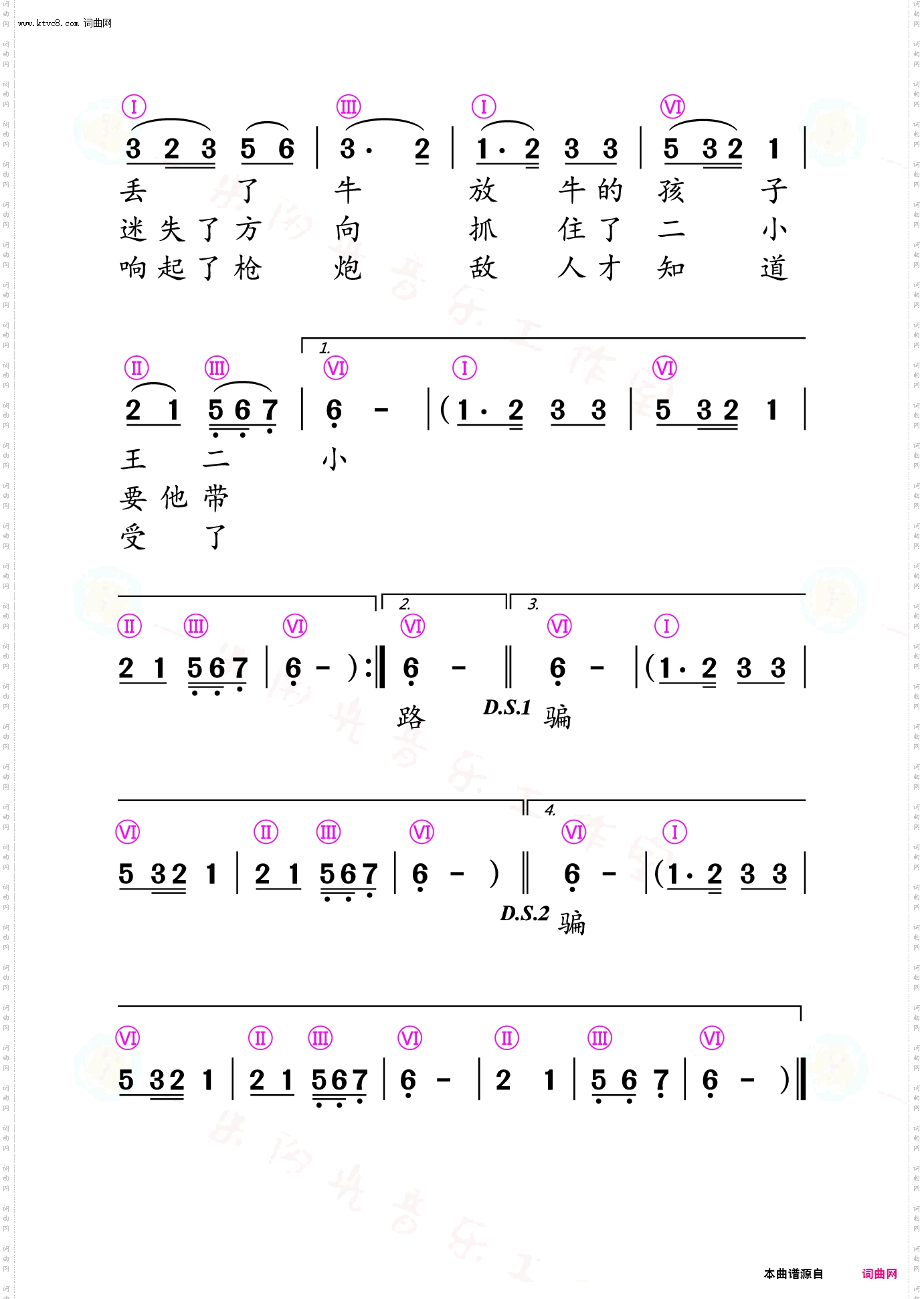歌唱二小放牛郎