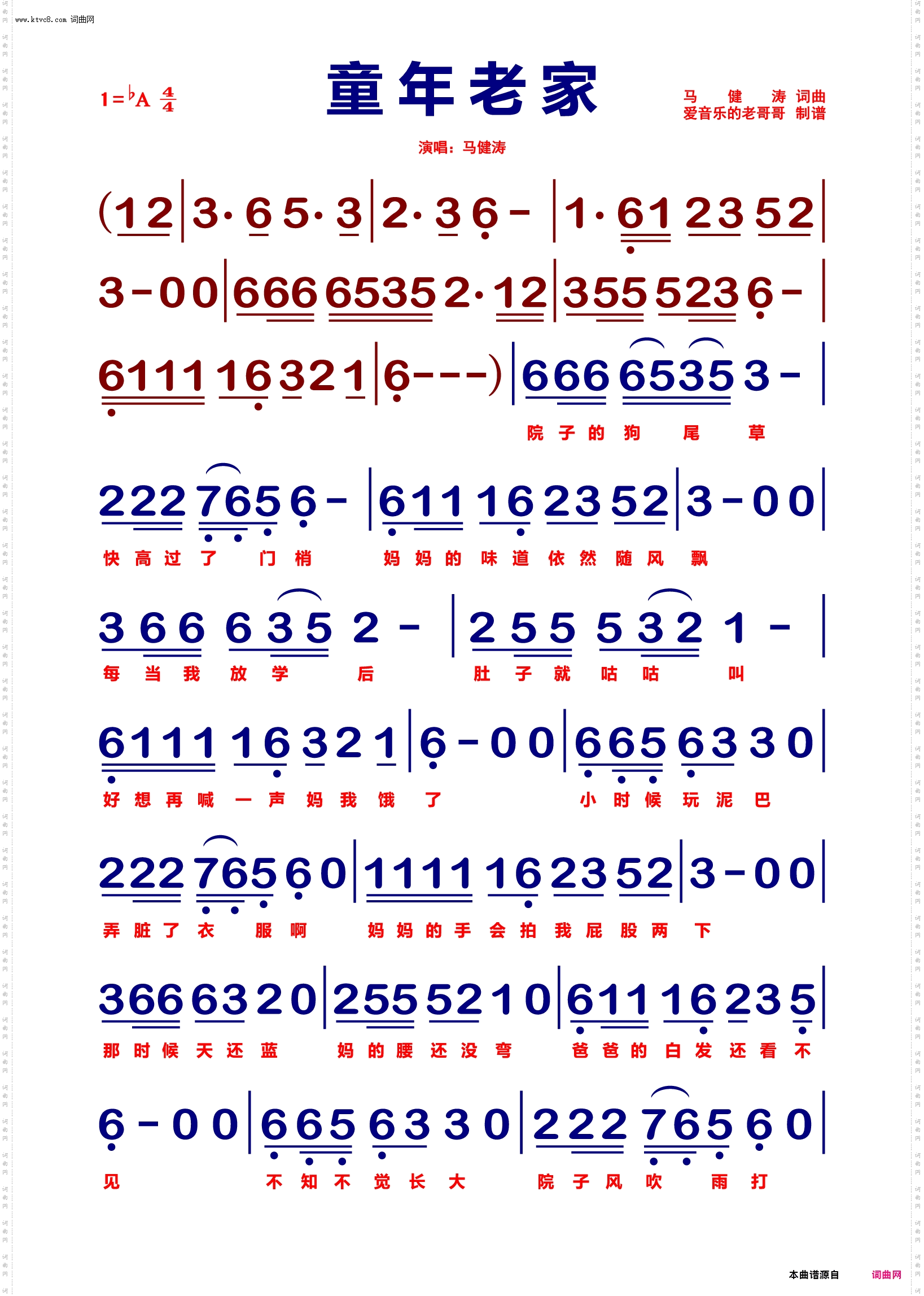 童年老家 童年老家_【动态伴奏曲谱】