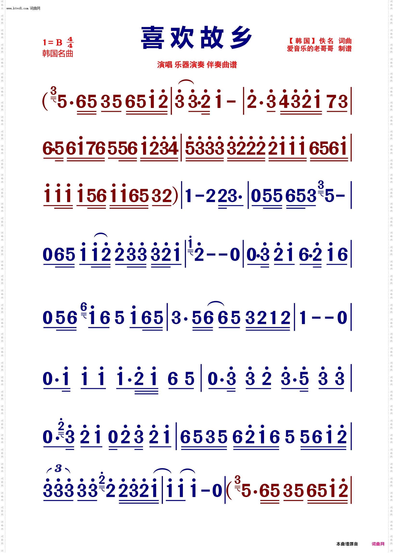 喜欢家乡 喜欢家乡_韩国【动态伴奏曲谱】