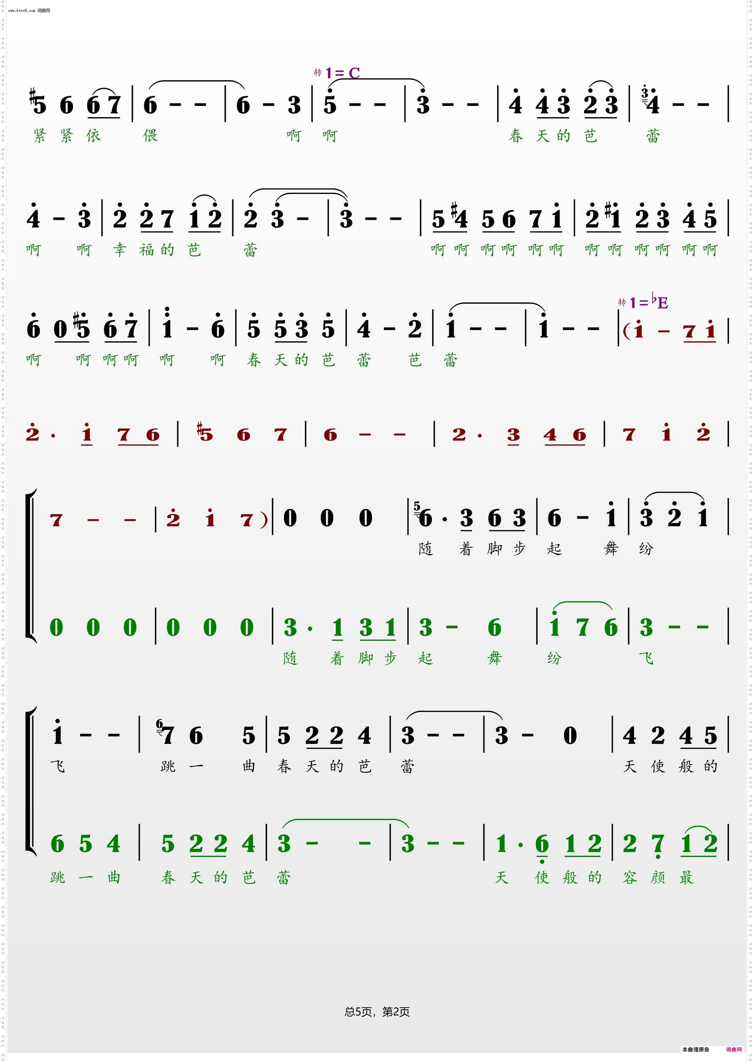 春天的芭蕾_演唱：耿婕妤