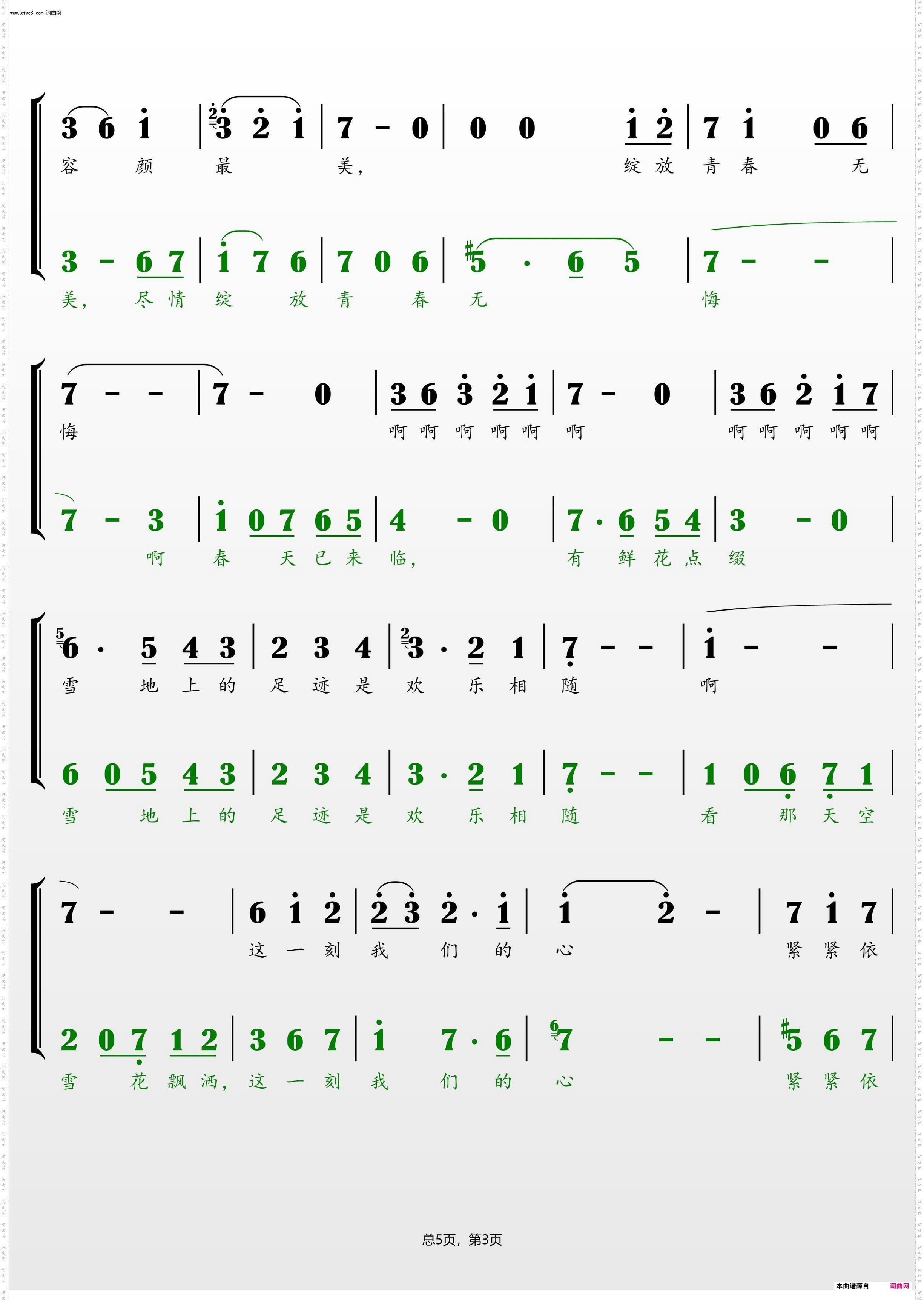 春天的芭蕾_演唱：耿婕妤