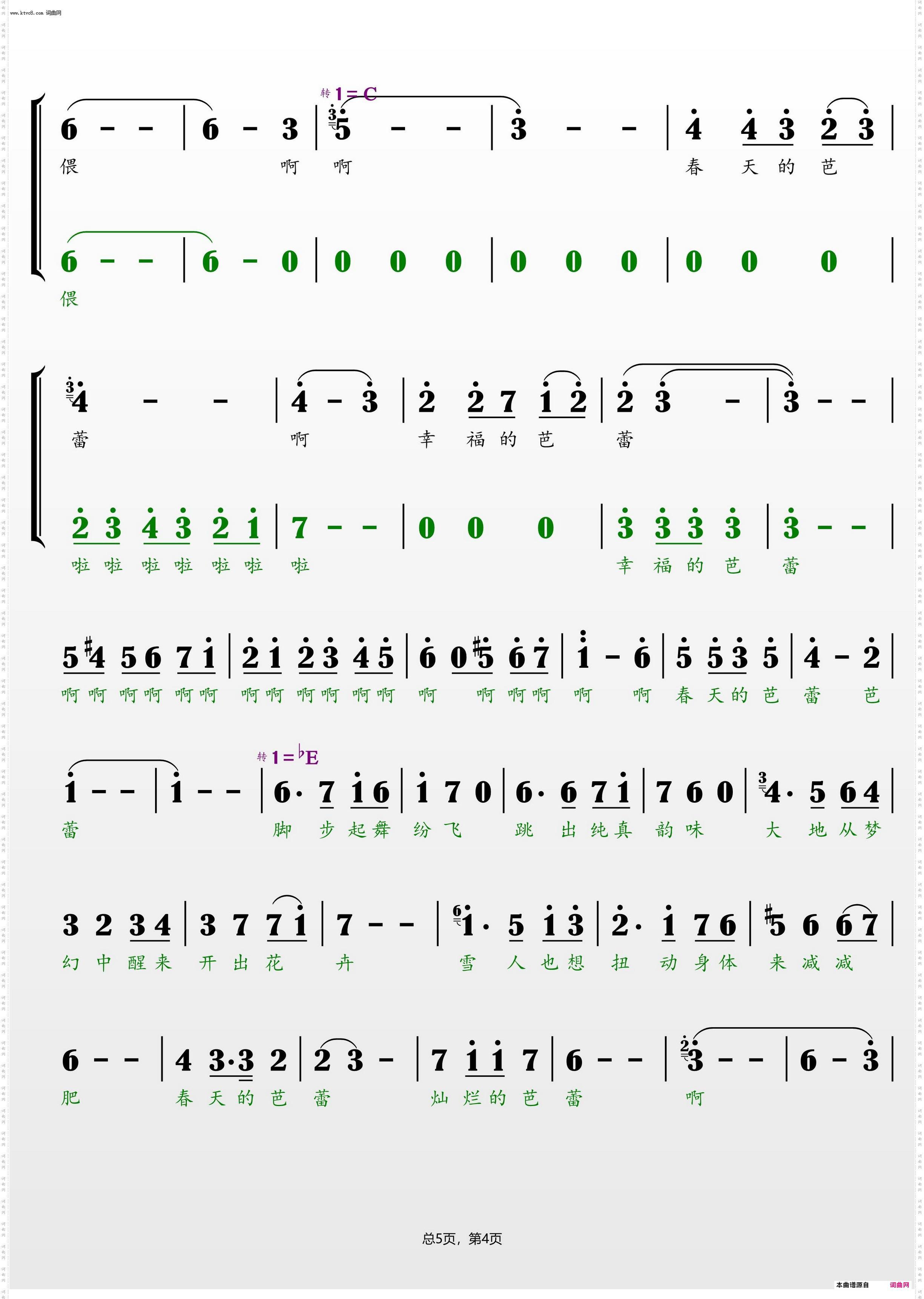春天的芭蕾_演唱：耿婕妤
