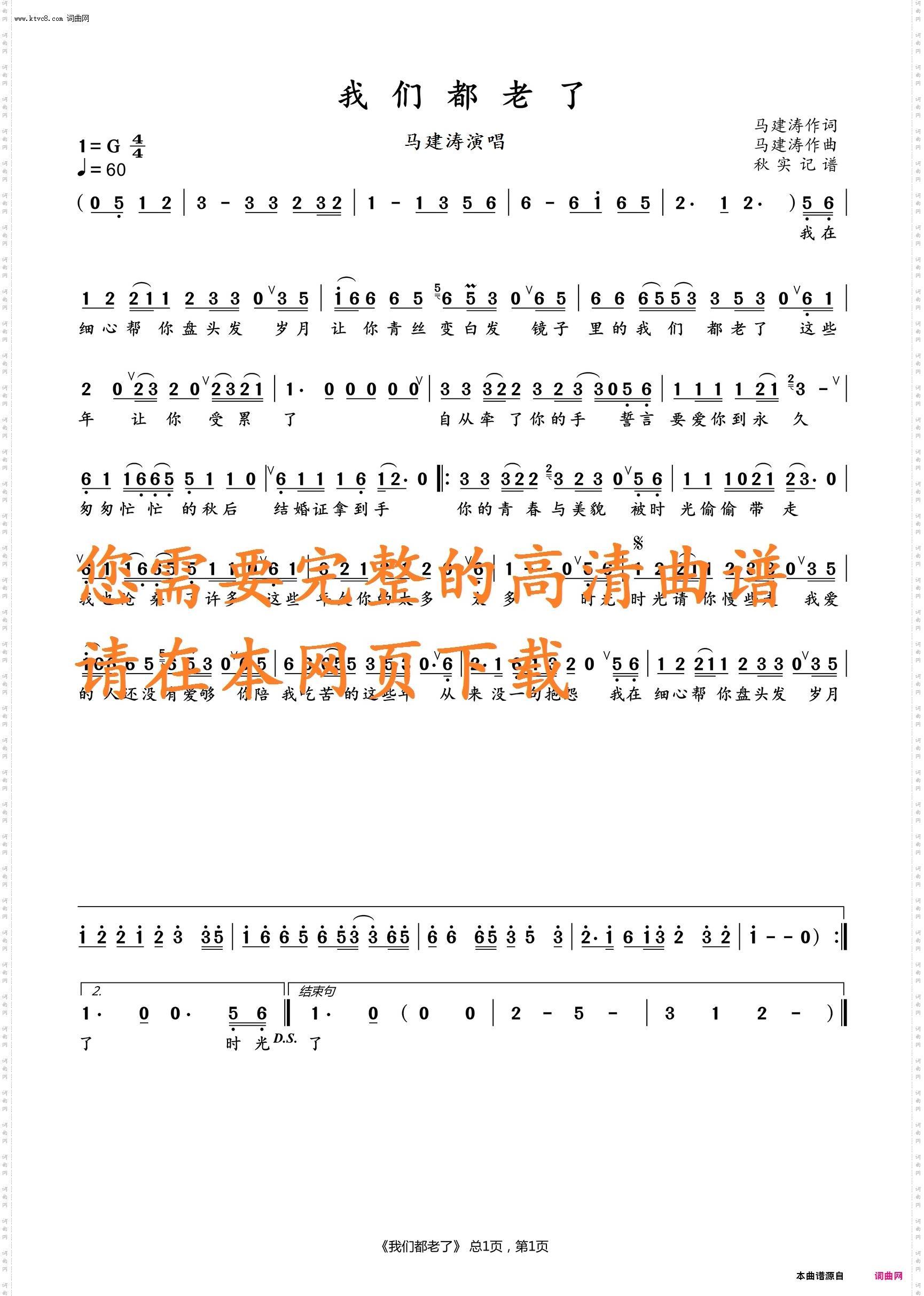 我们都老了_伴奏动态谱