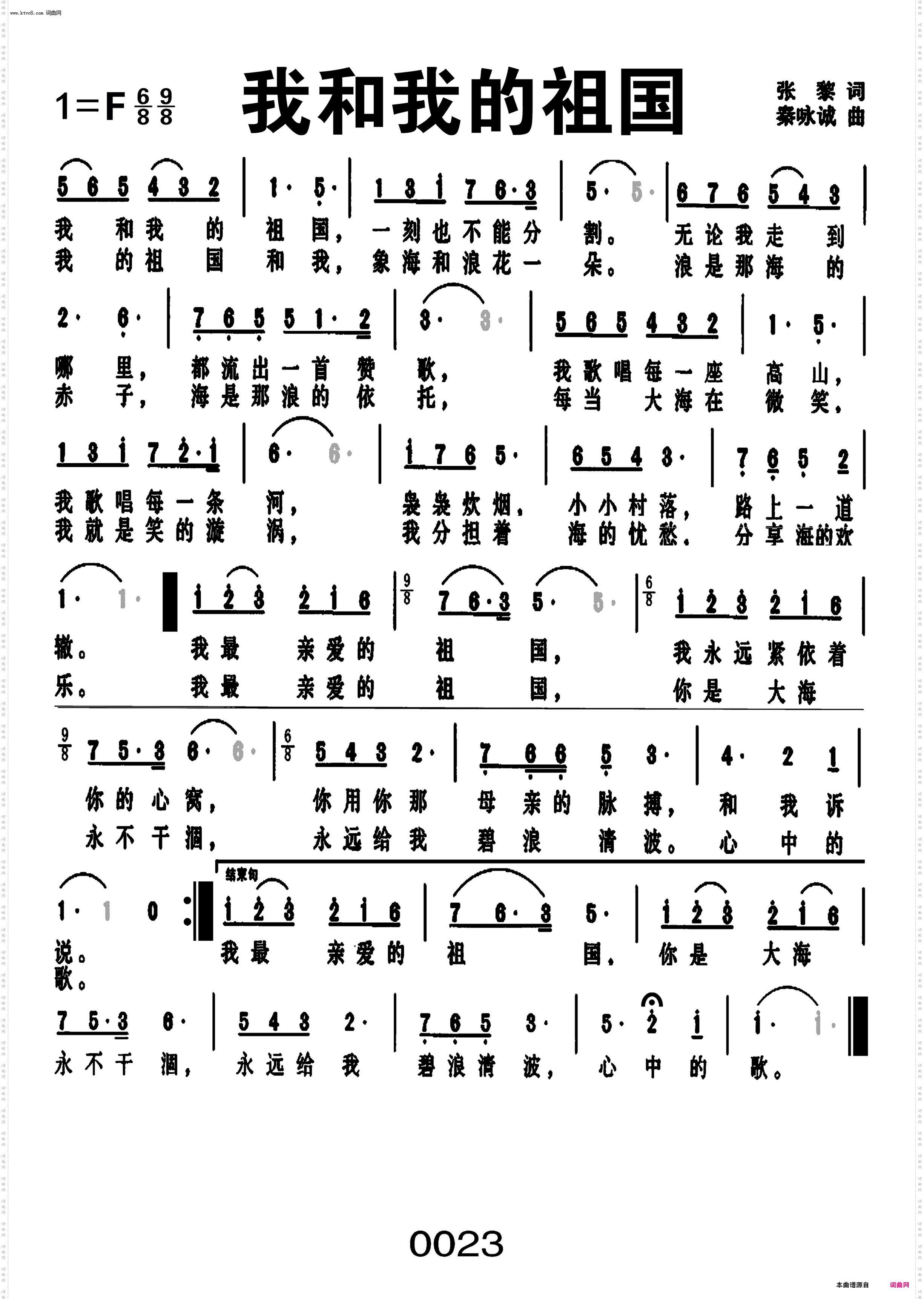 我和我的祖国_编号-017