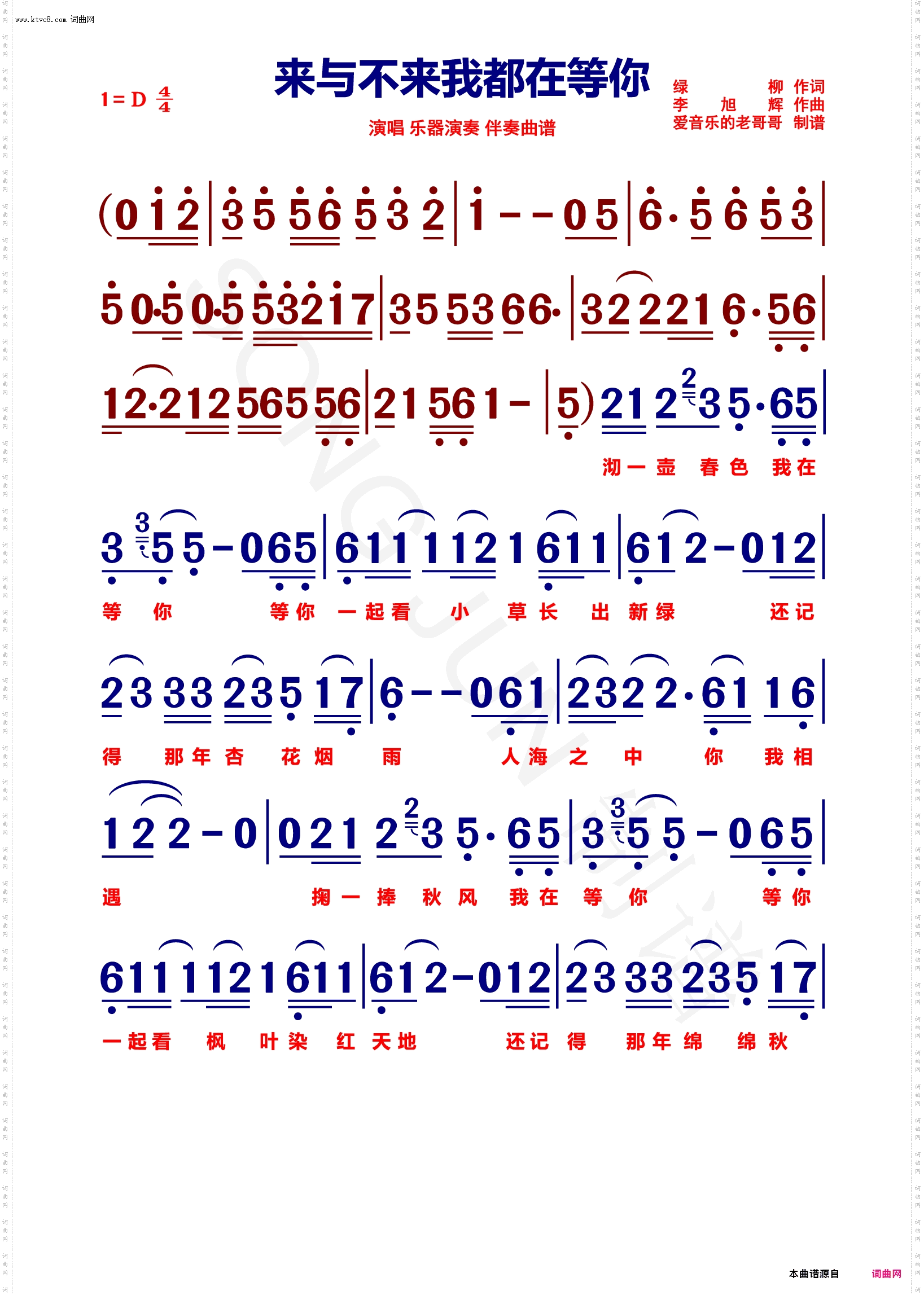 来与不来我都在等你