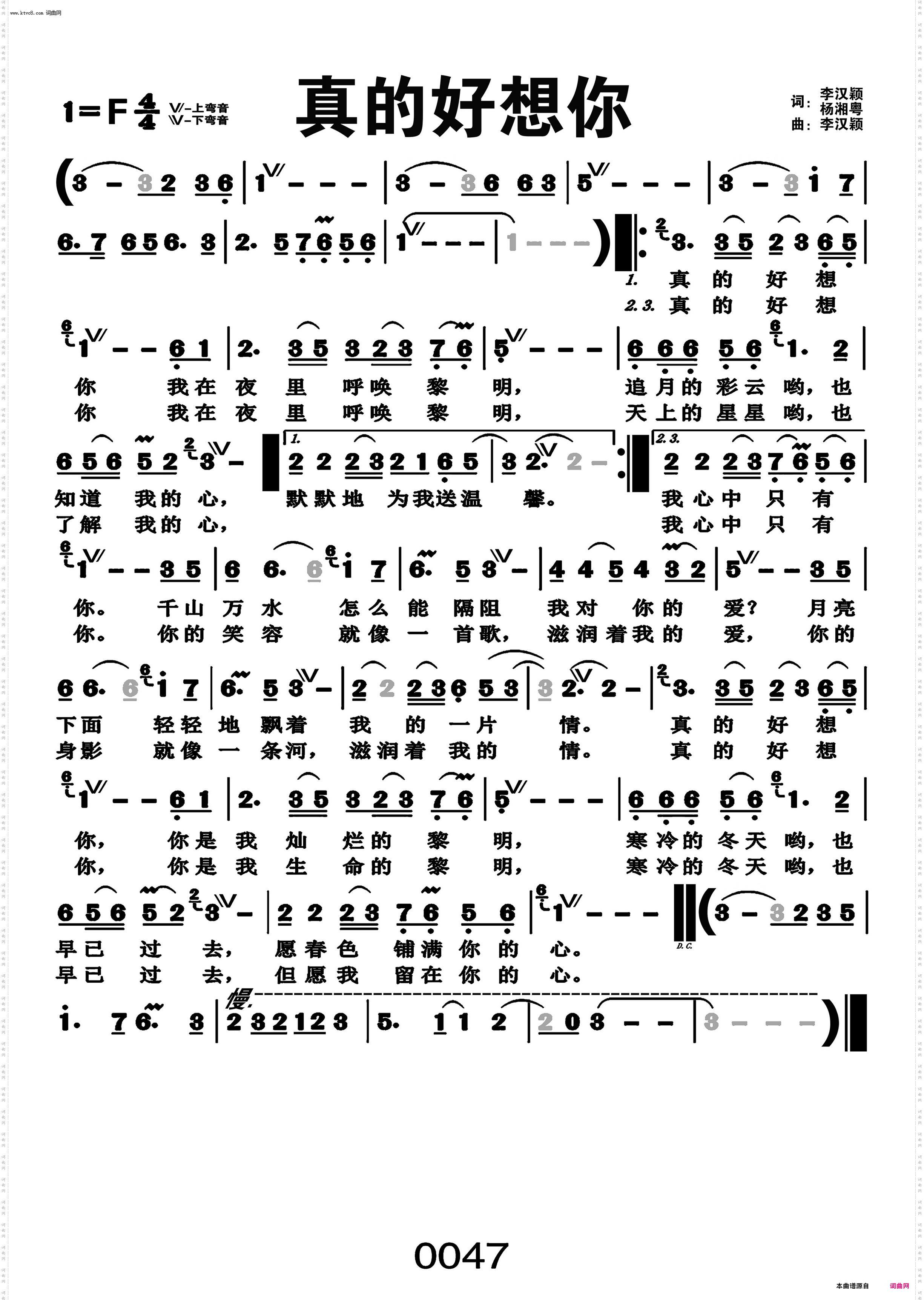 真的好想你_编号-018