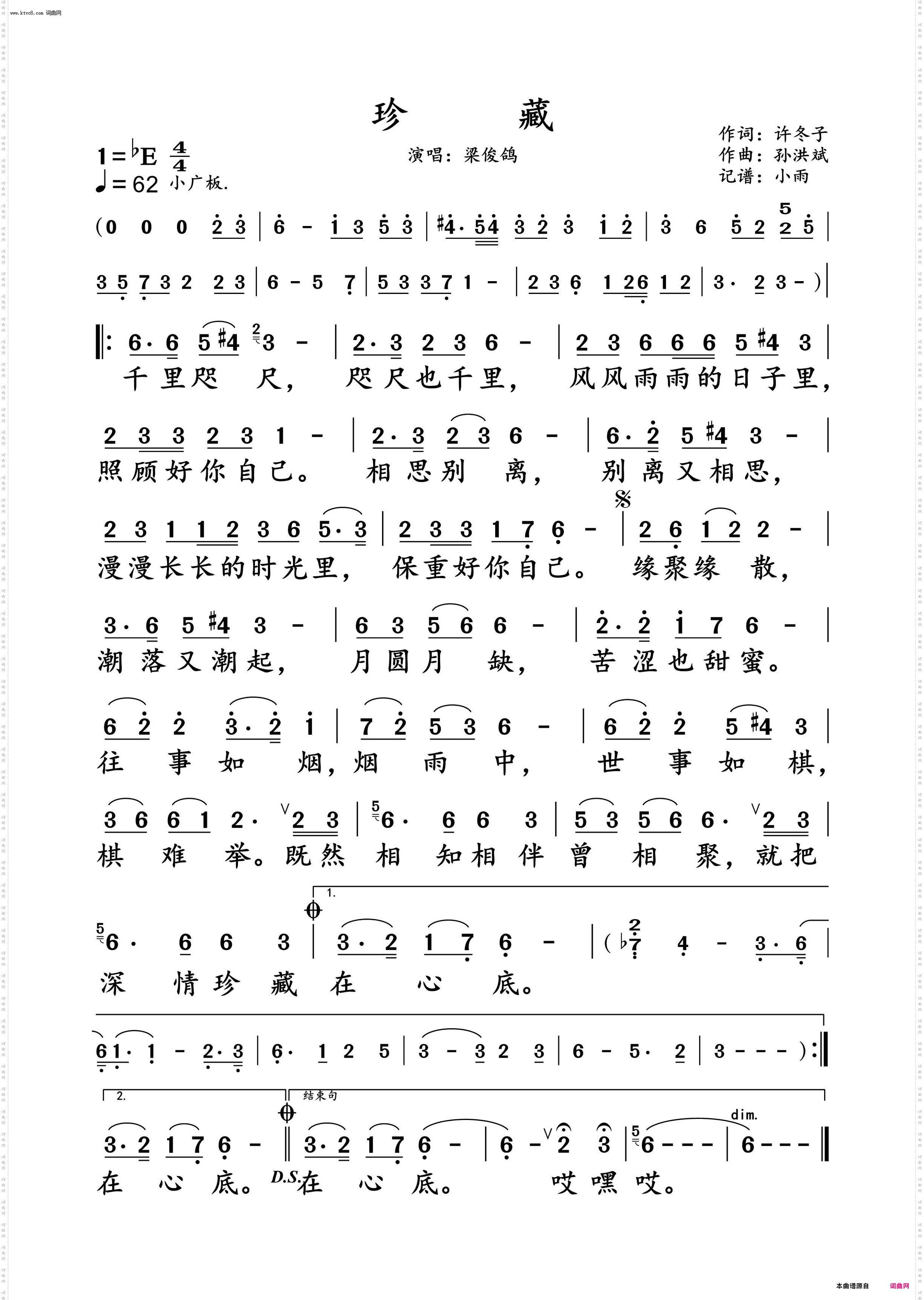 珍藏_梁俊鸽 动态谱