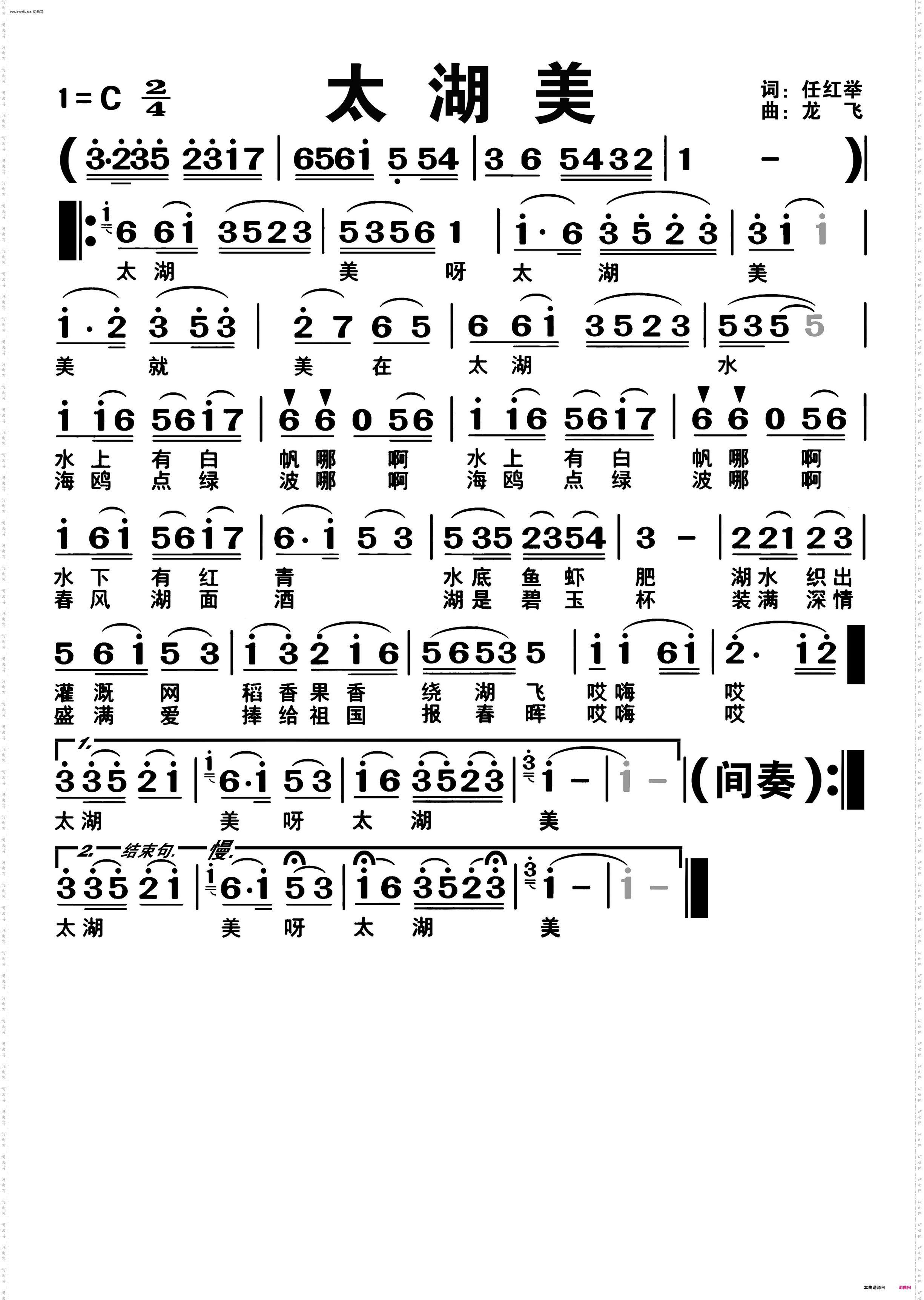 太湖美_编号-625