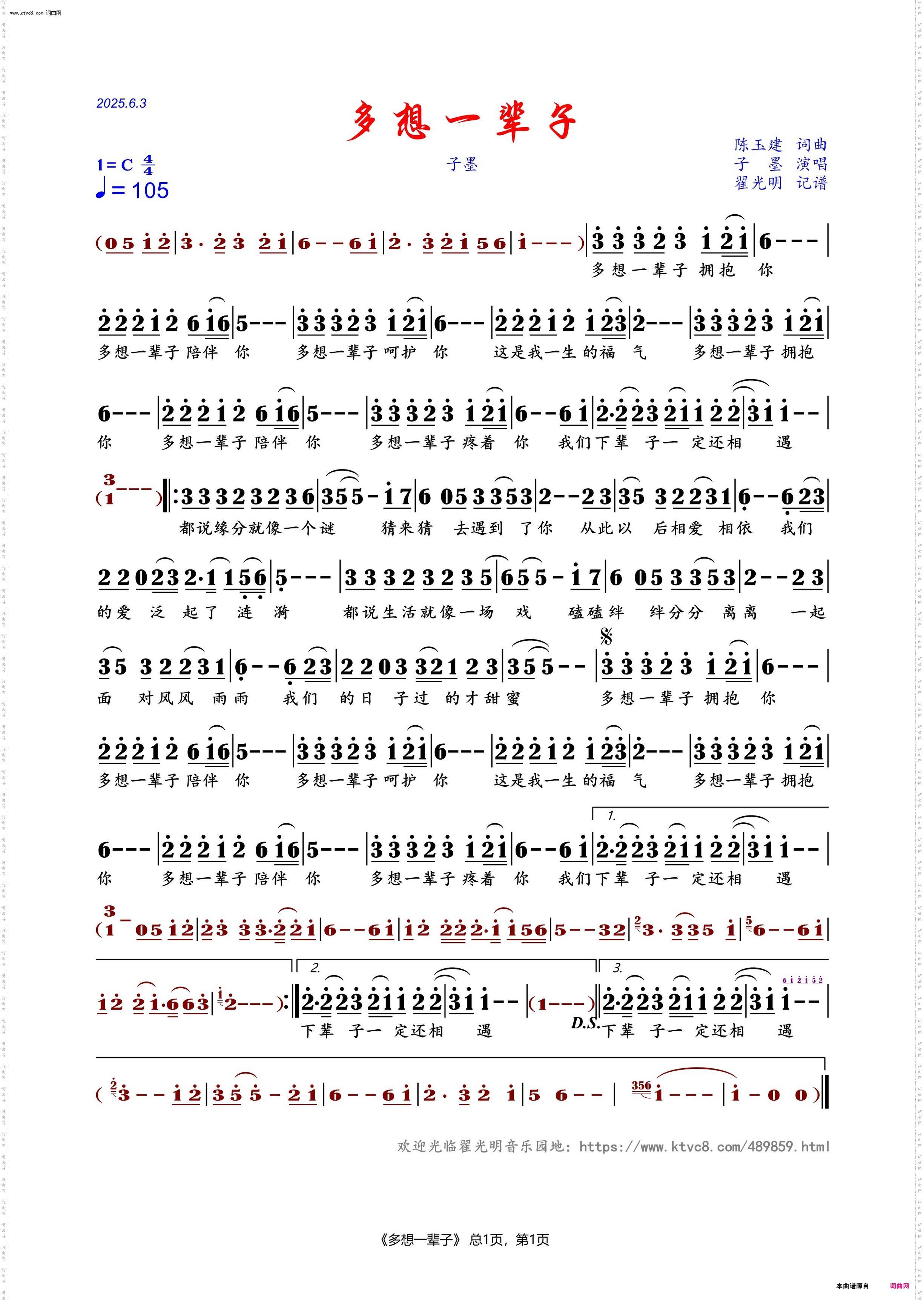 多想一辈子_子墨