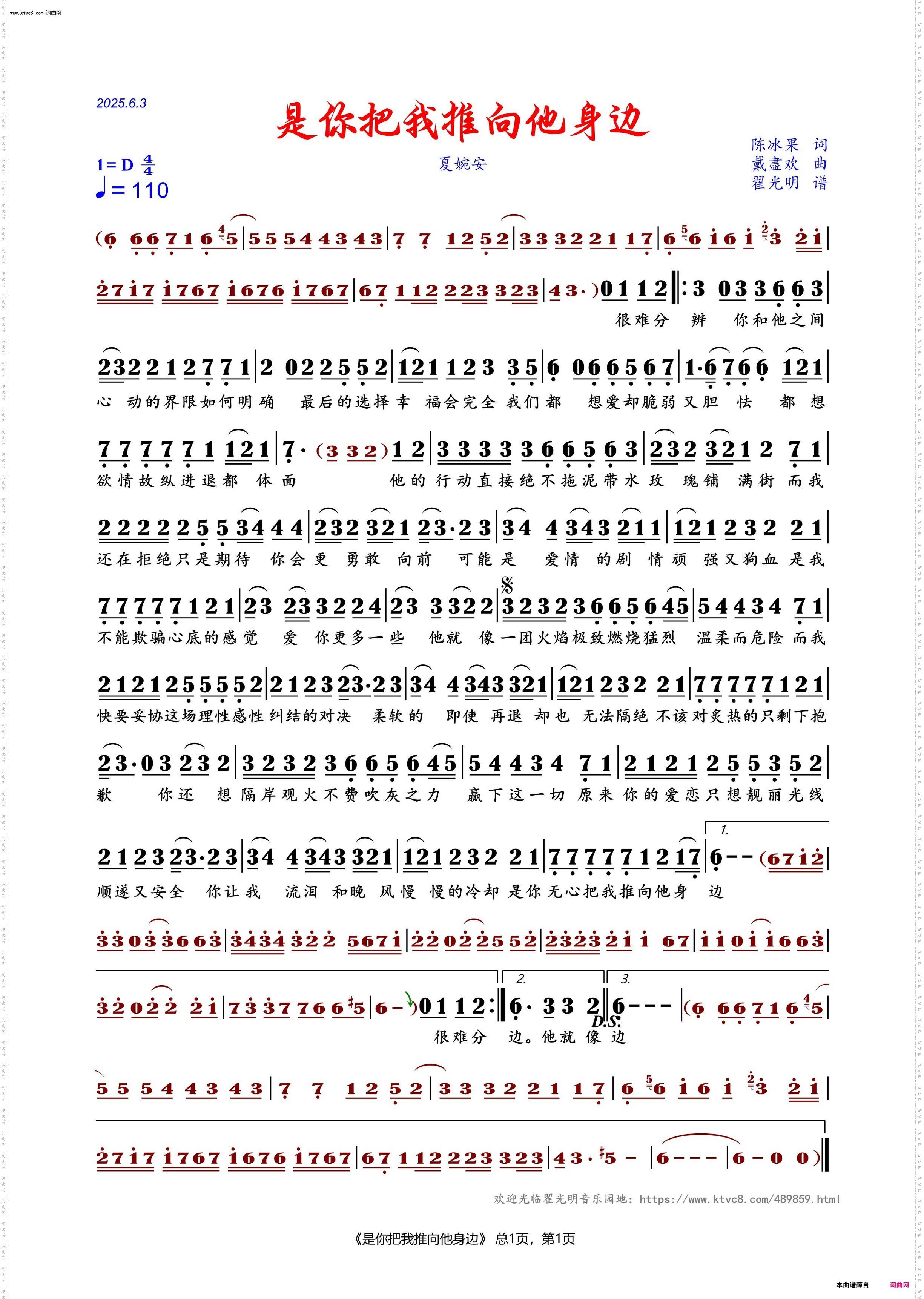 是你把我推向他身边_夏婉安