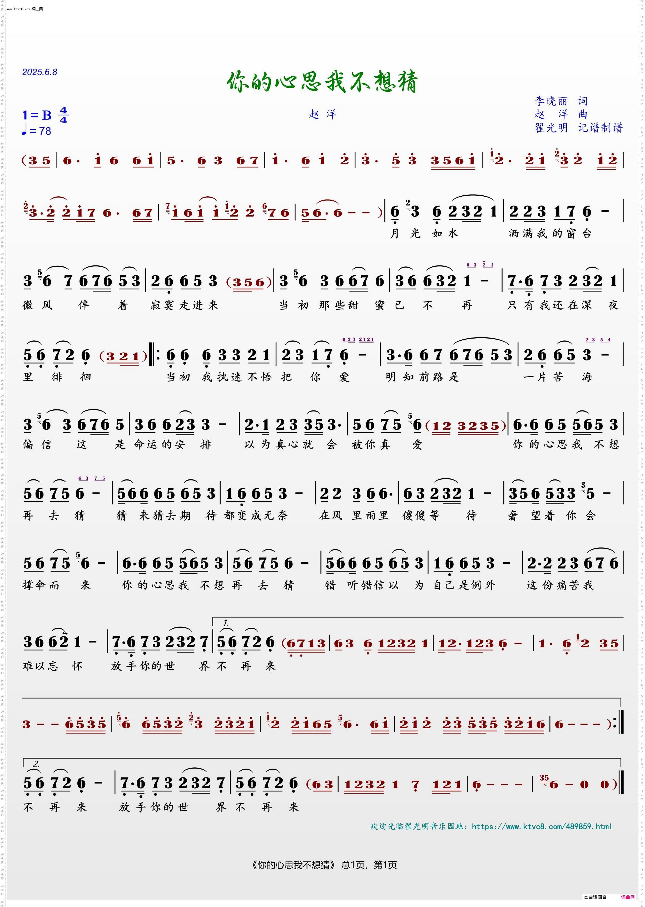 你的心思我不想猜_赵洋