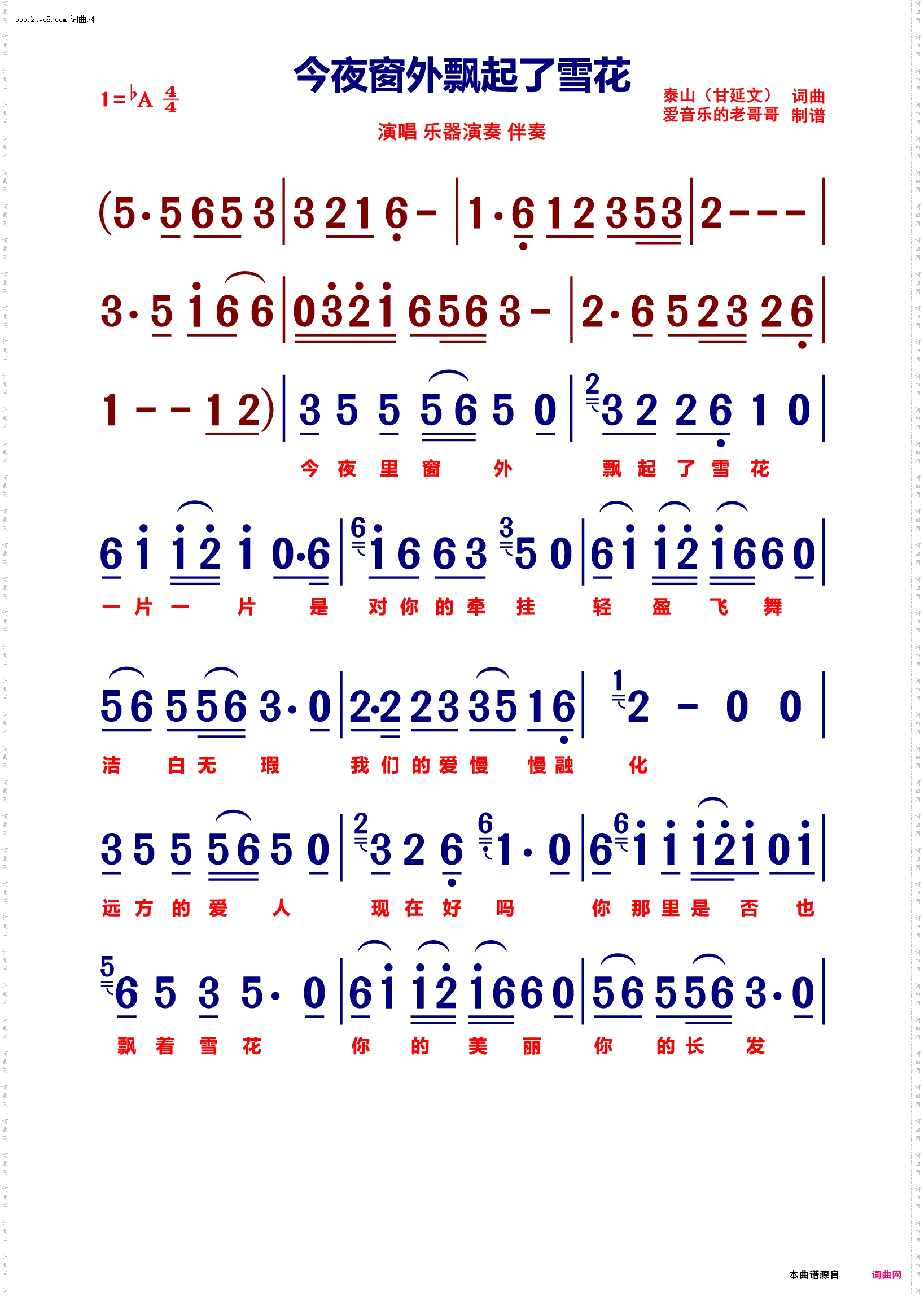 今夜窗外飘起了雪花