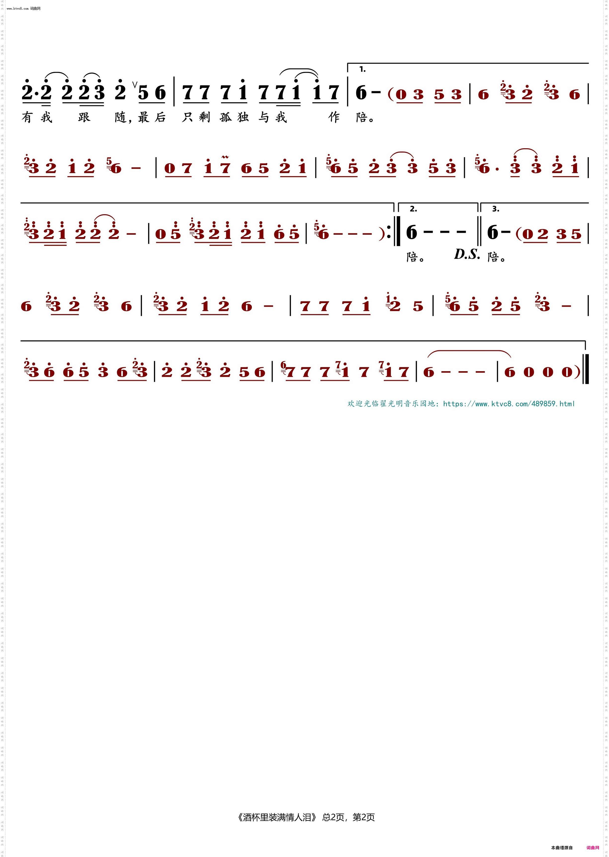 酒杯里装满情人泪_孟小笛