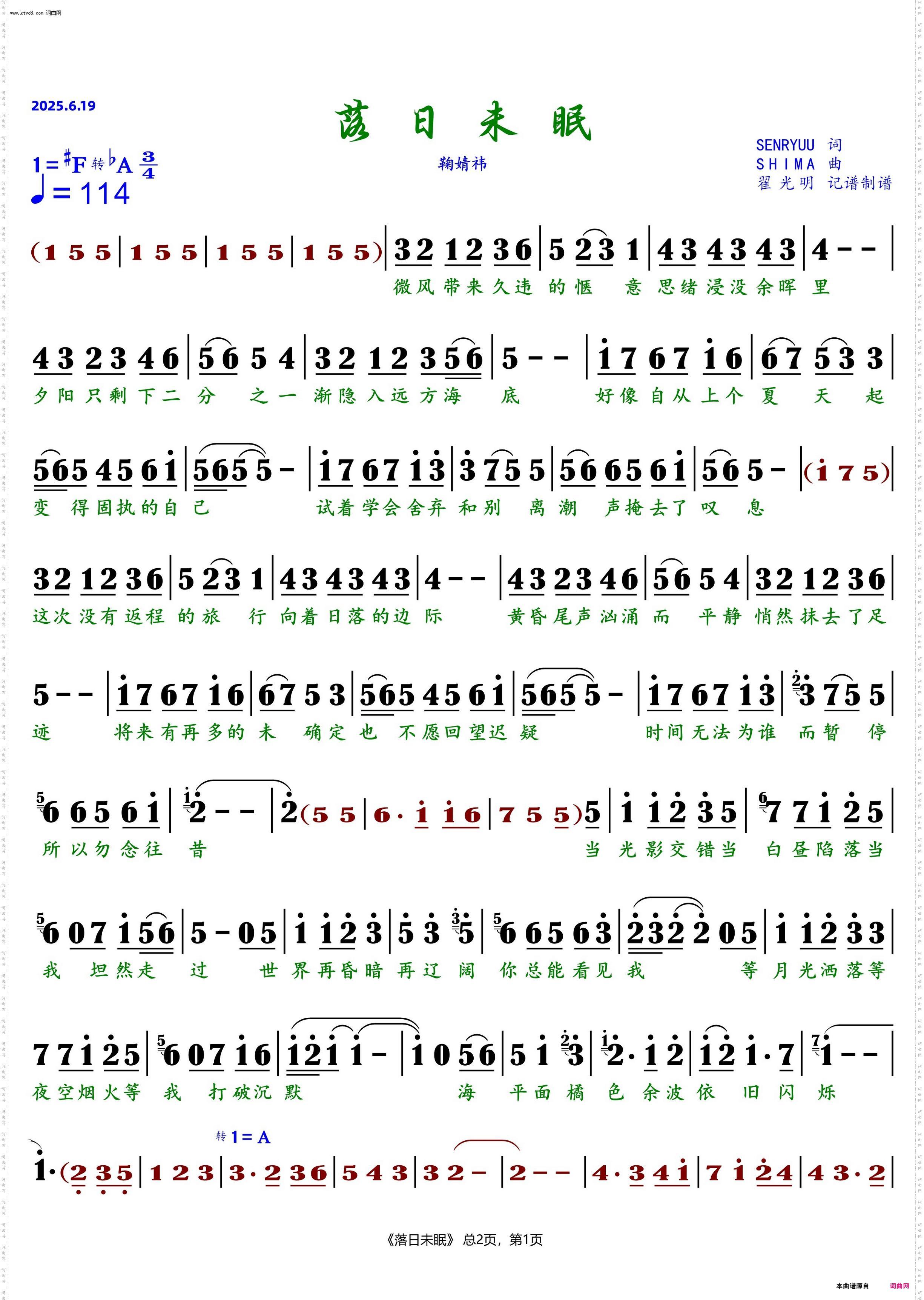 落日未眠_鞠婧祎