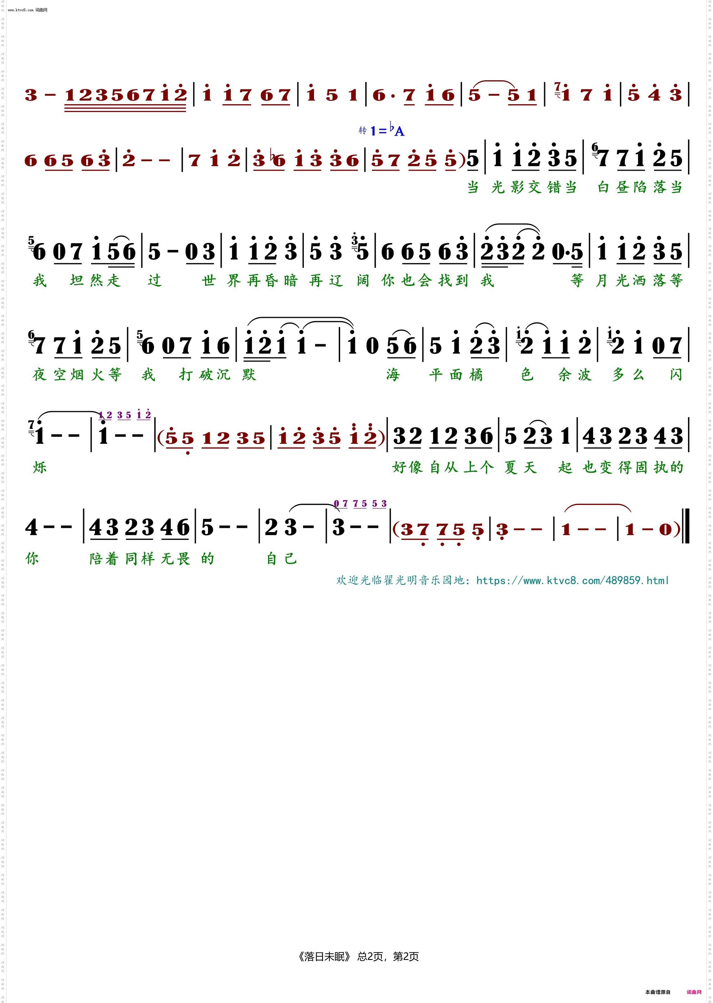 落日未眠_鞠婧祎