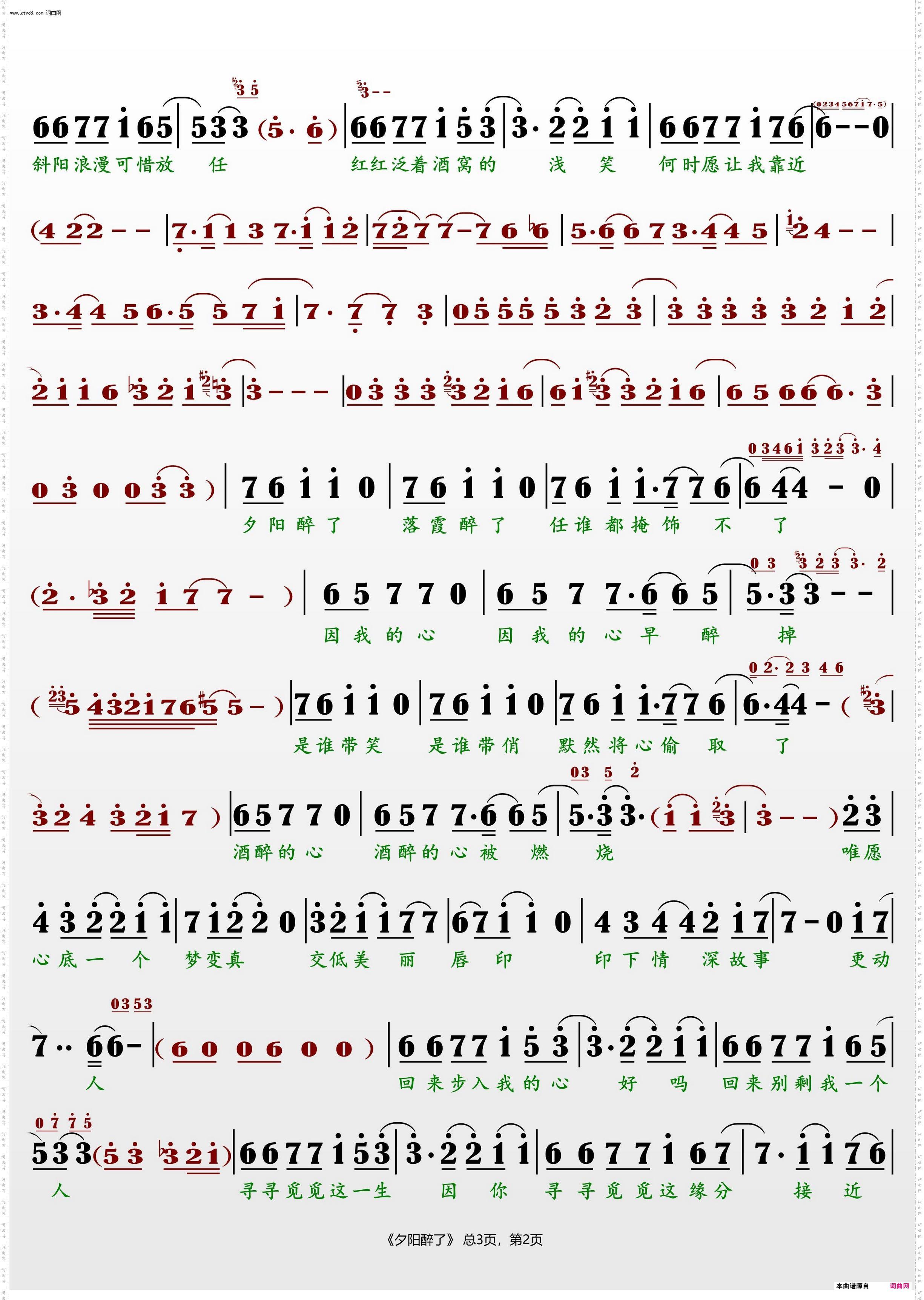 夕阳醉了_张学友