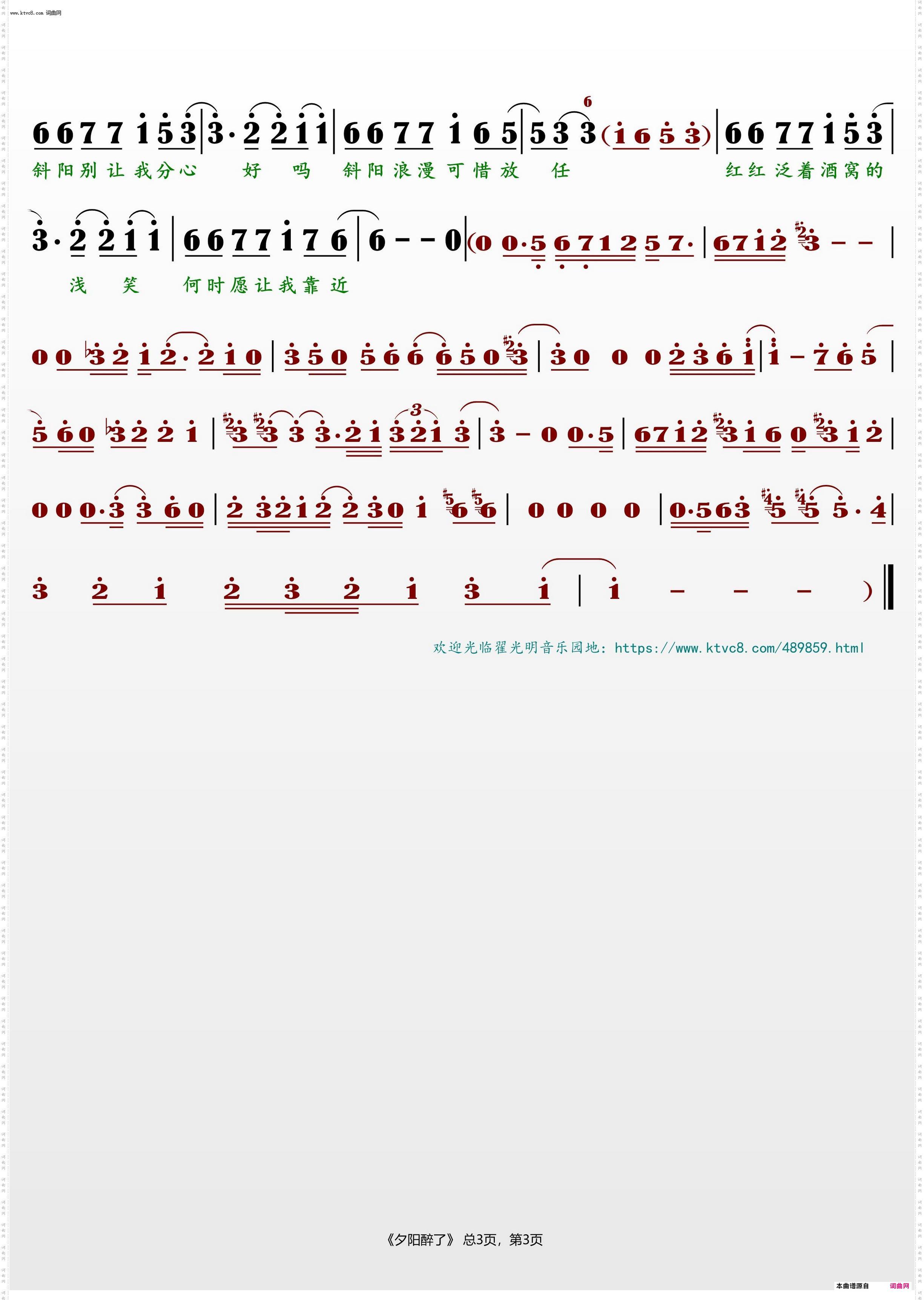 夕阳醉了_张学友