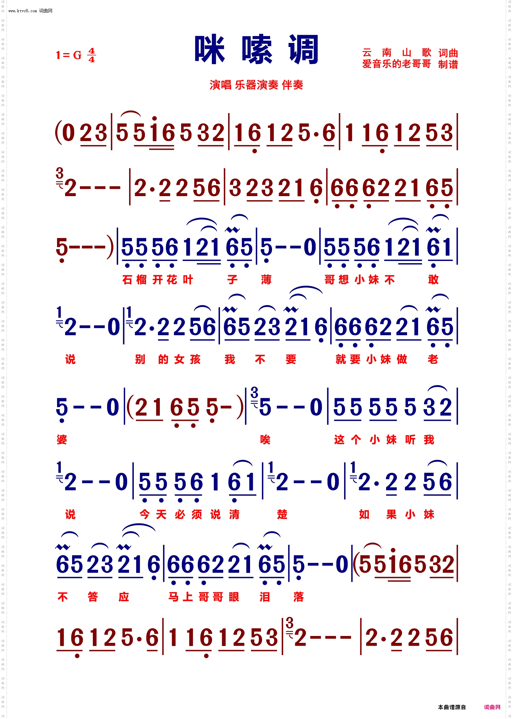 咪嗦调 咪嗦调_【动态伴奏曲谱】