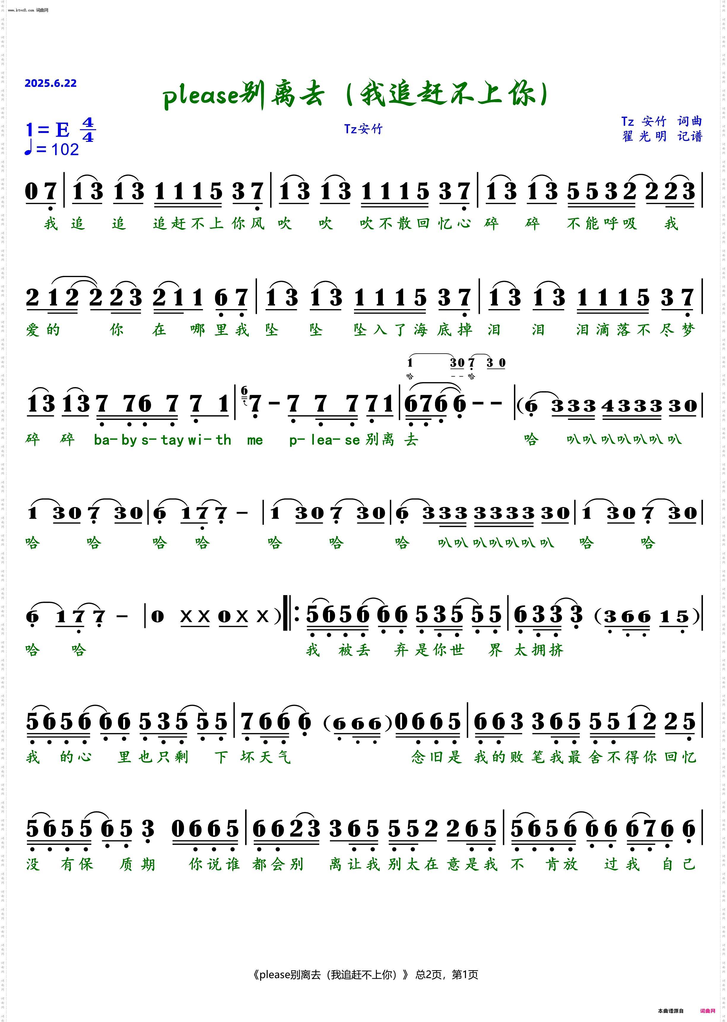 please别离去我追赶不上你_Tz安竹