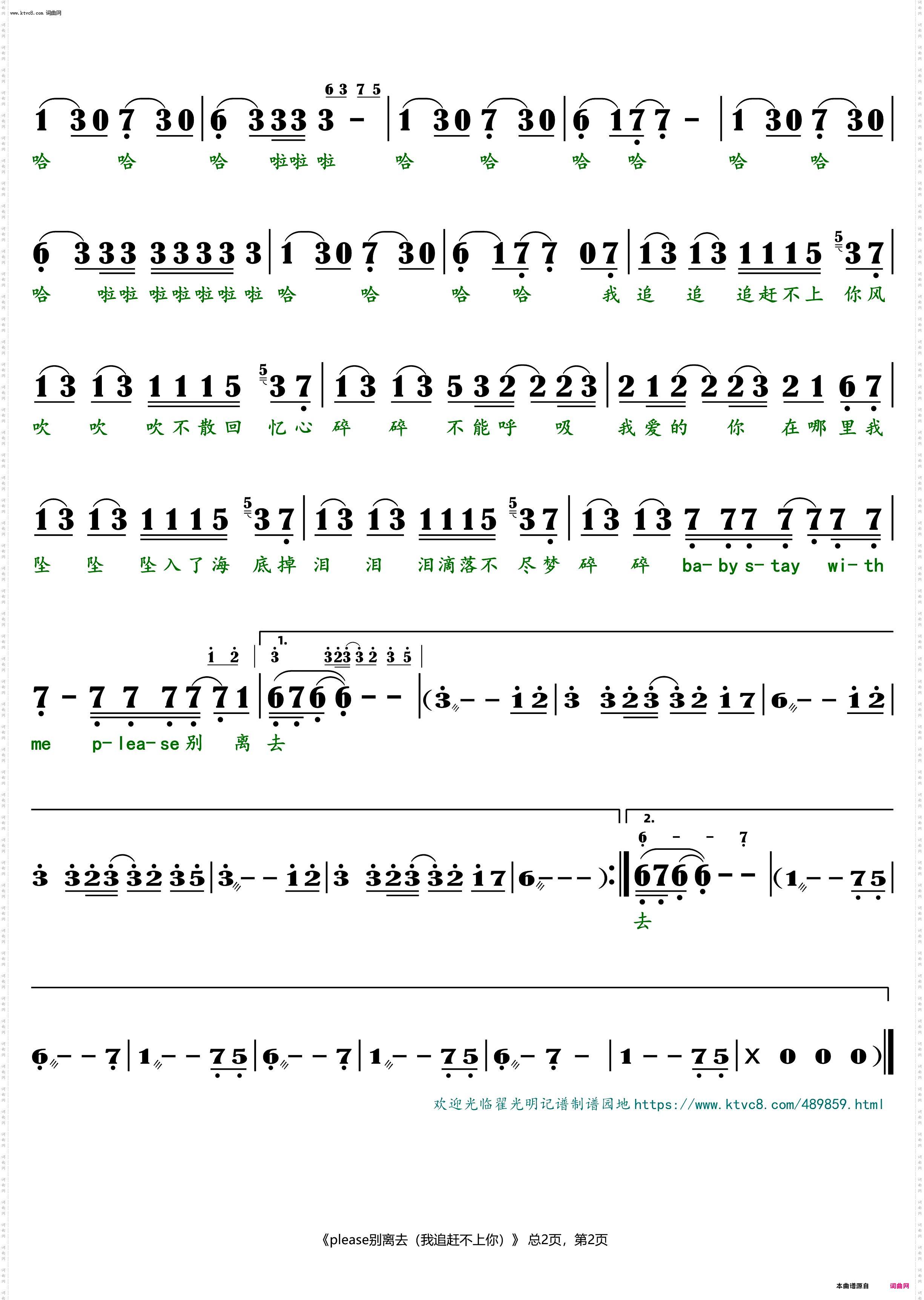 please别离去我追赶不上你_Tz安竹