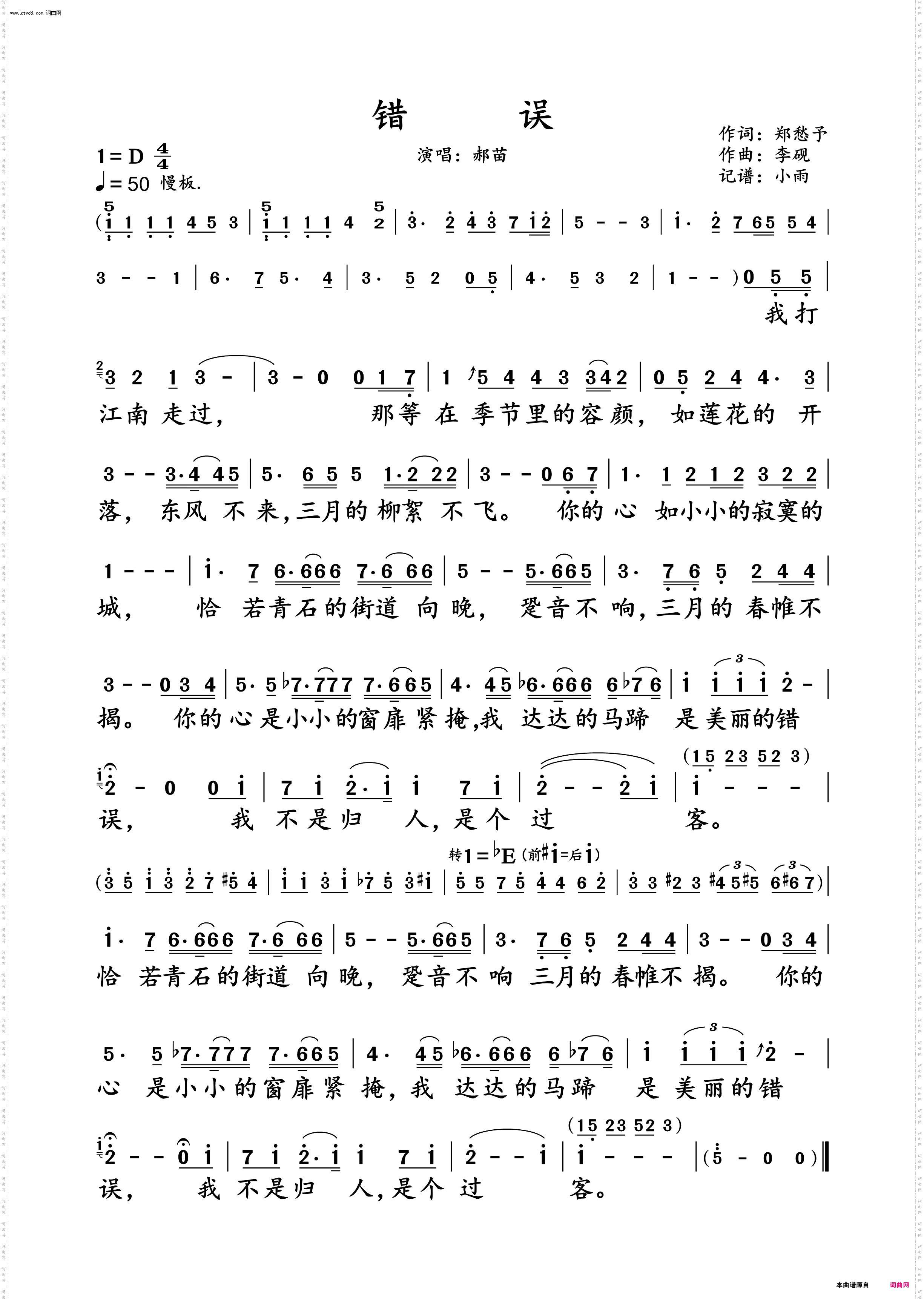 错误_郝苗 动态谱