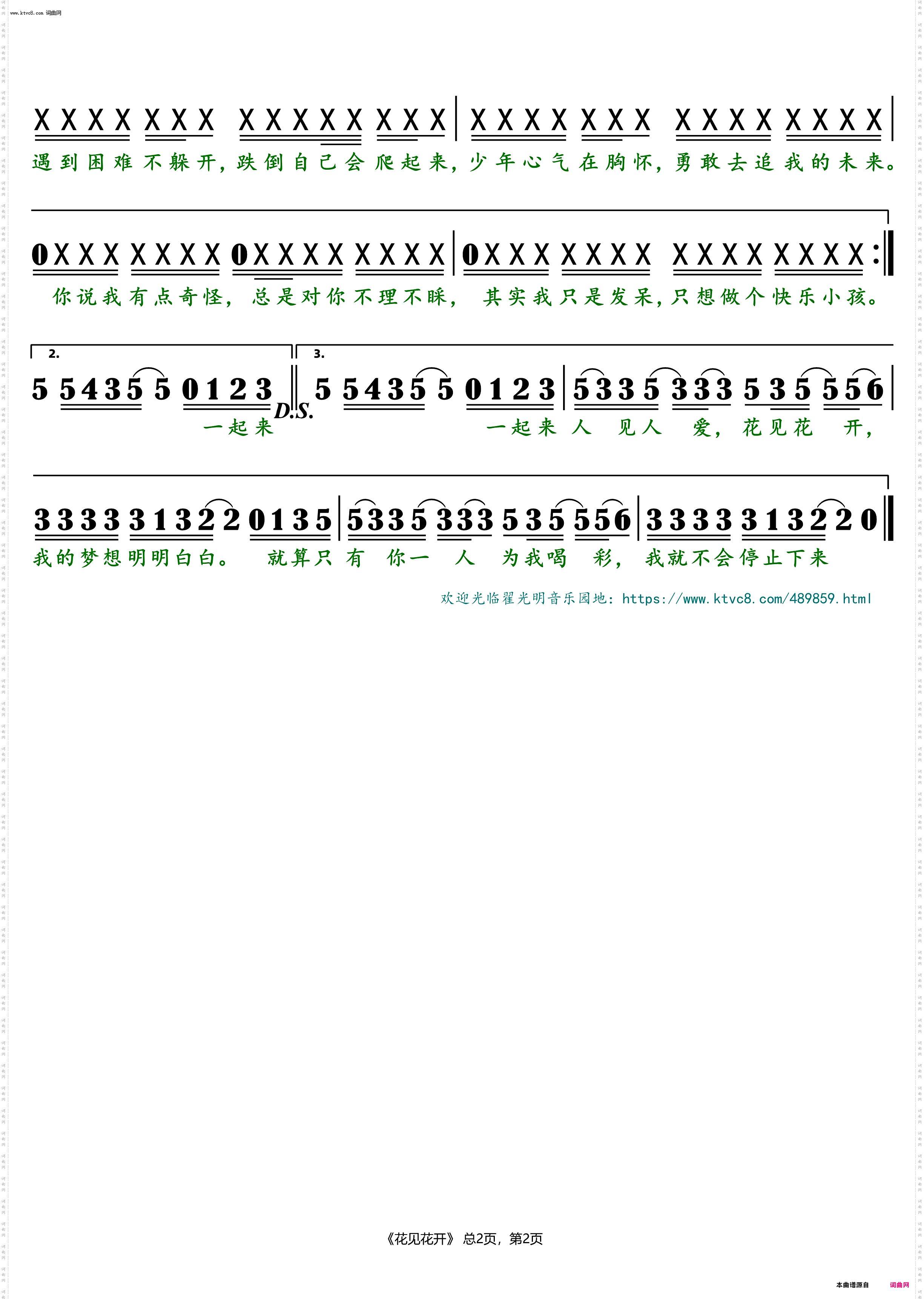 花见花开_优秀少年GOOD BOYS