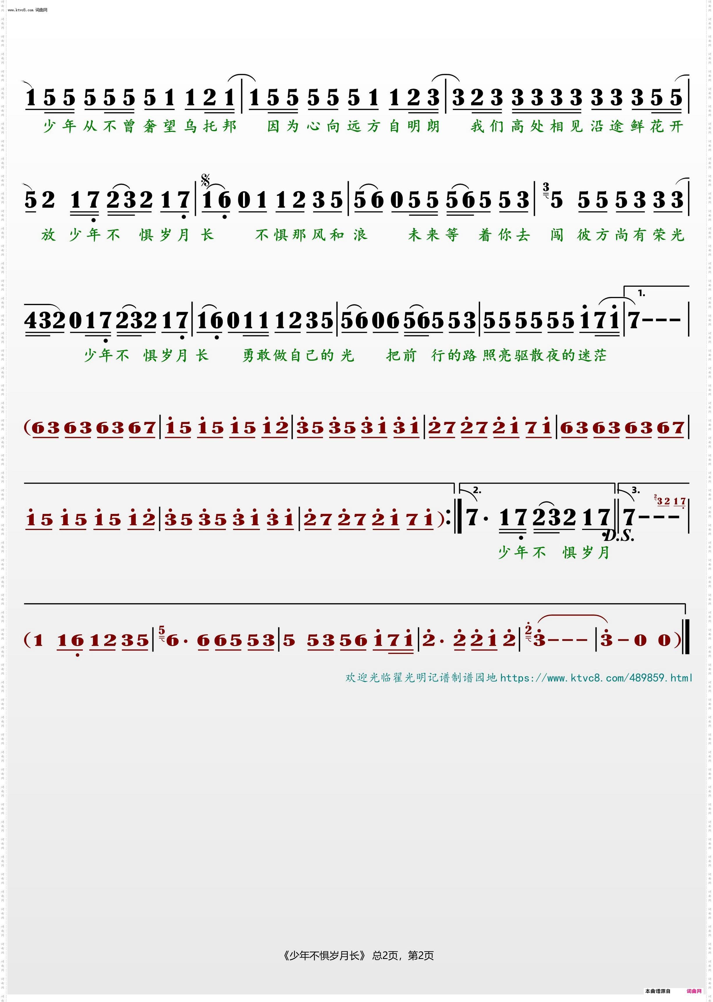 少年不惧岁月长_祝余