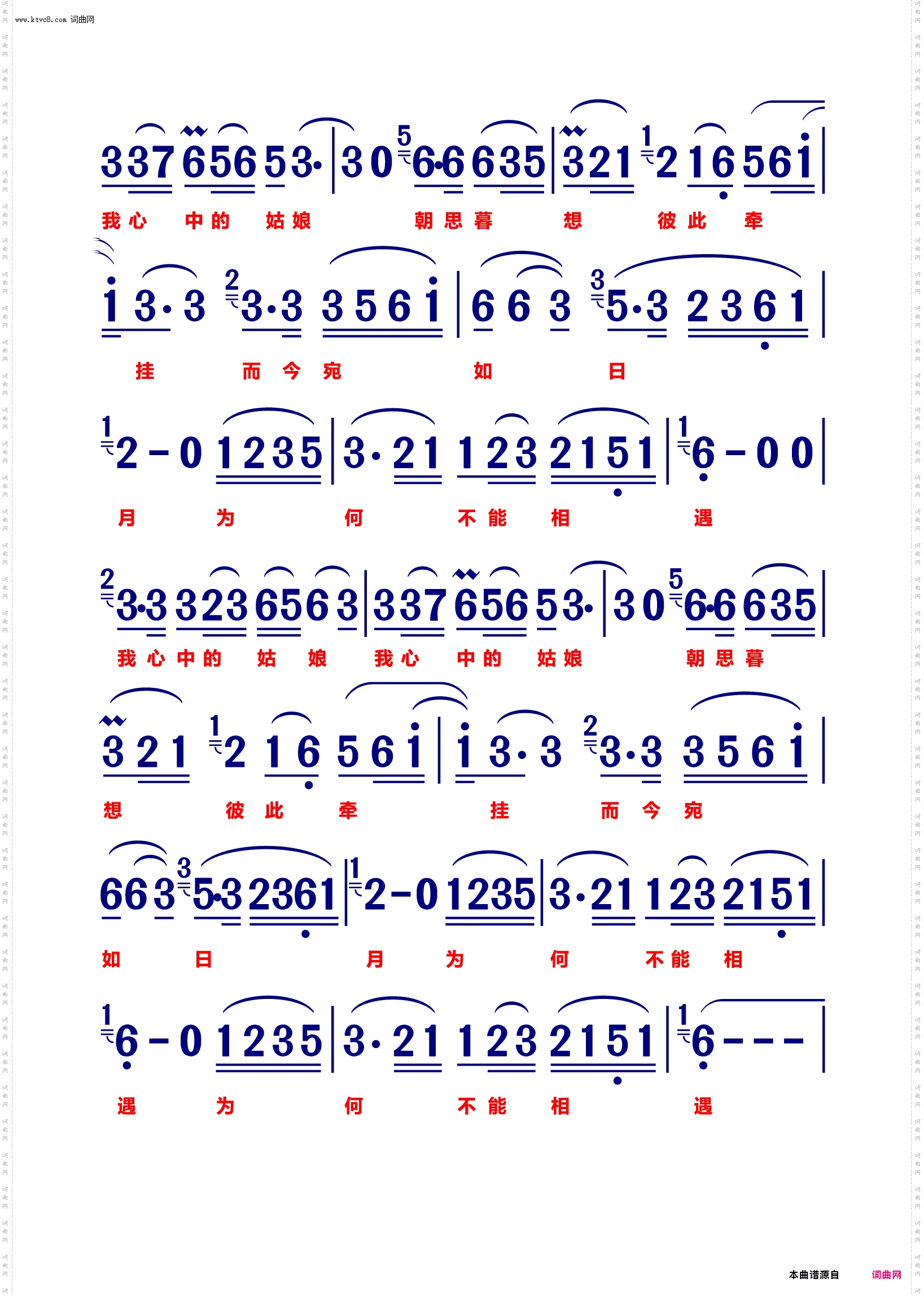 为何不能相逢_【动态伴奏曲谱】