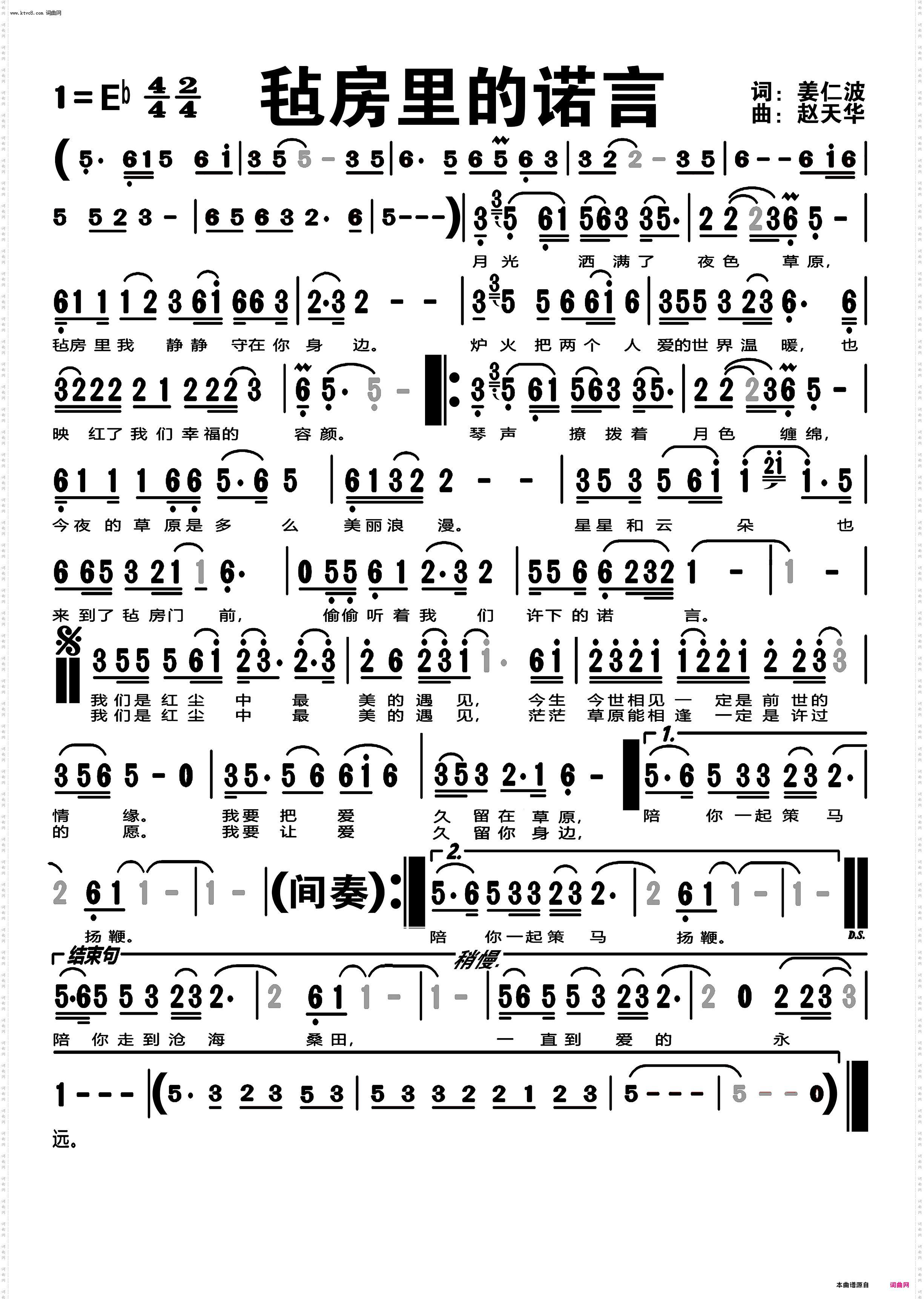 毡房里的诺言_编号-637