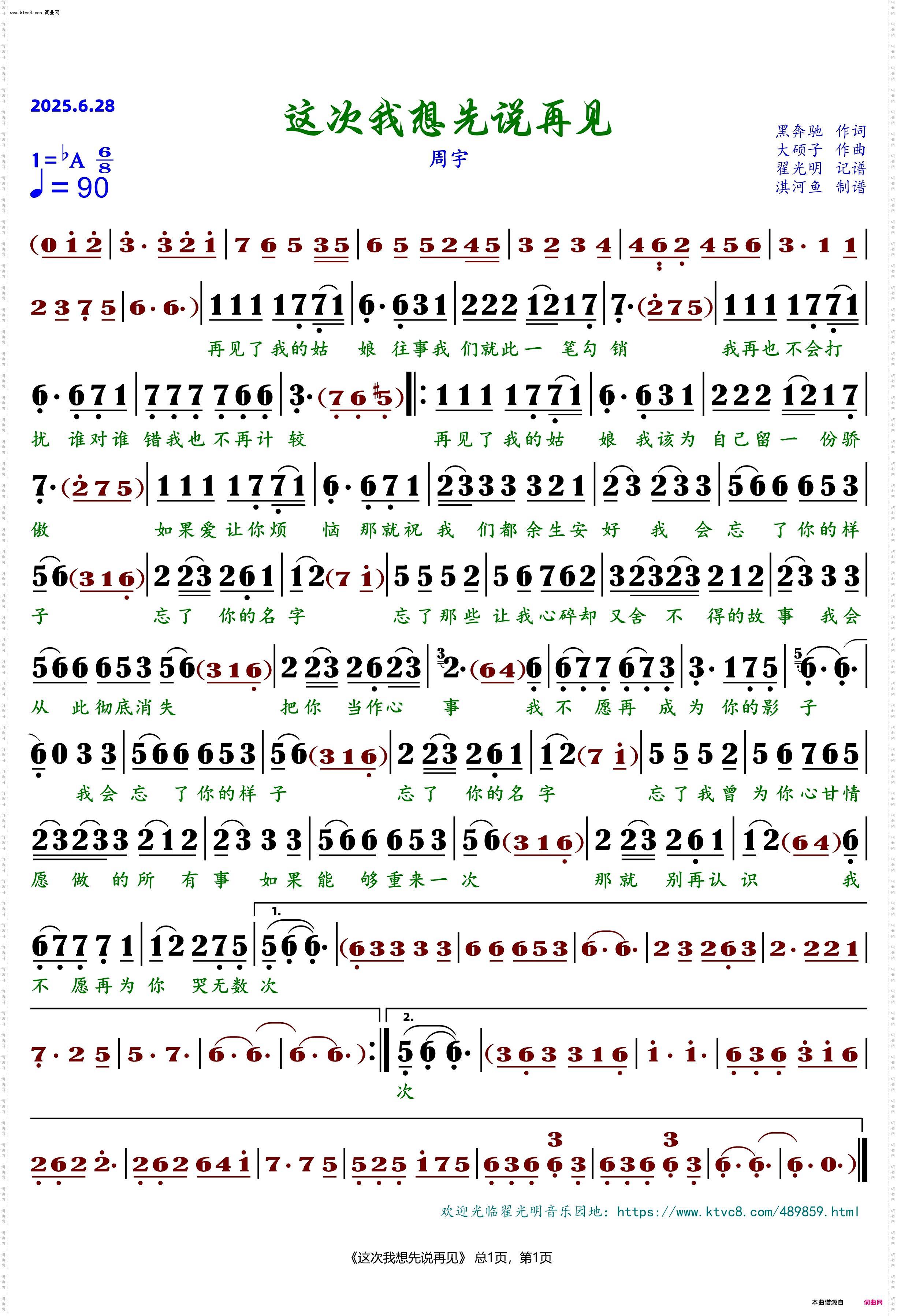 这次我想先说再见_周宇