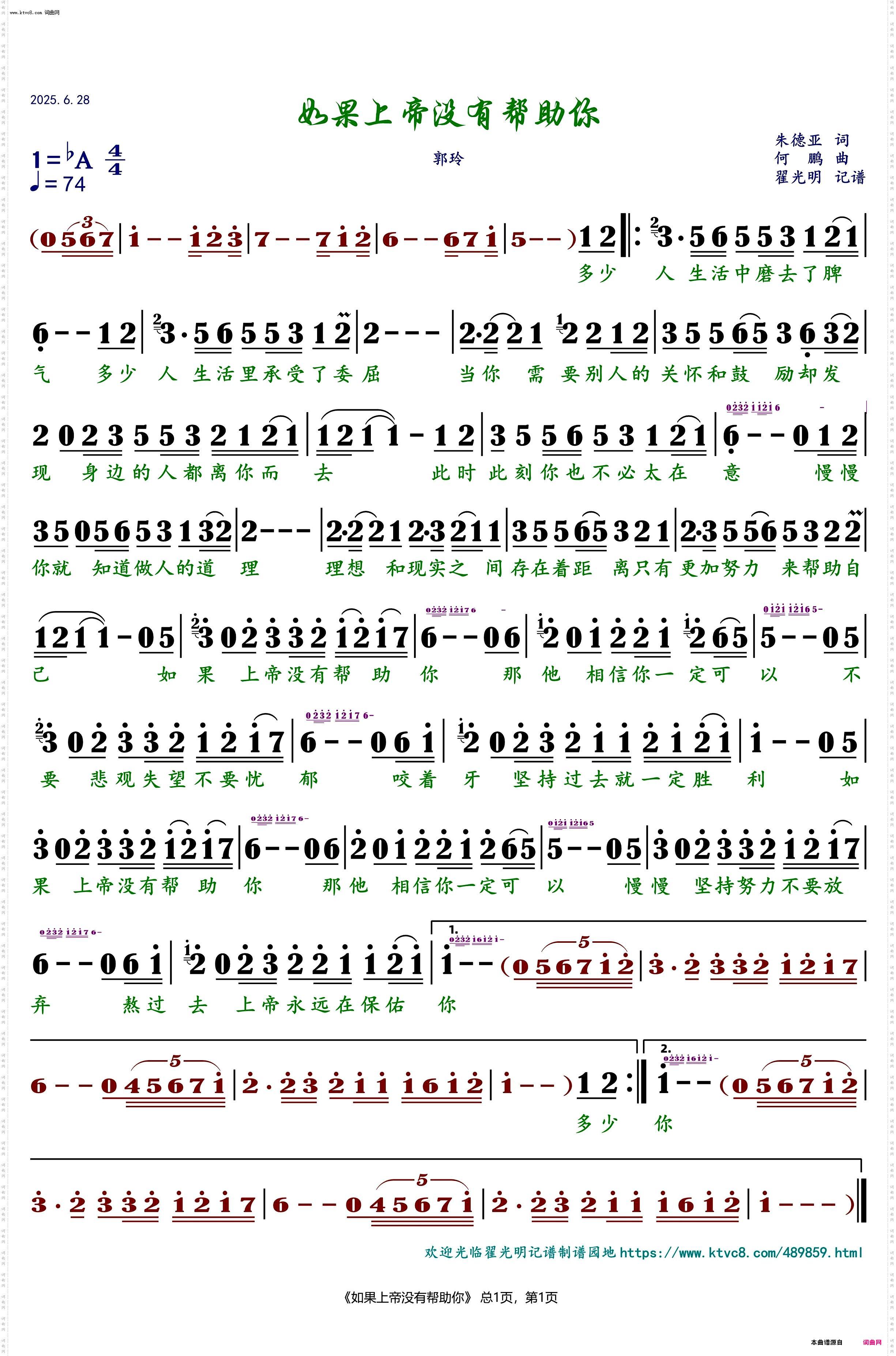 如果上帝没有帮助你_郭玲