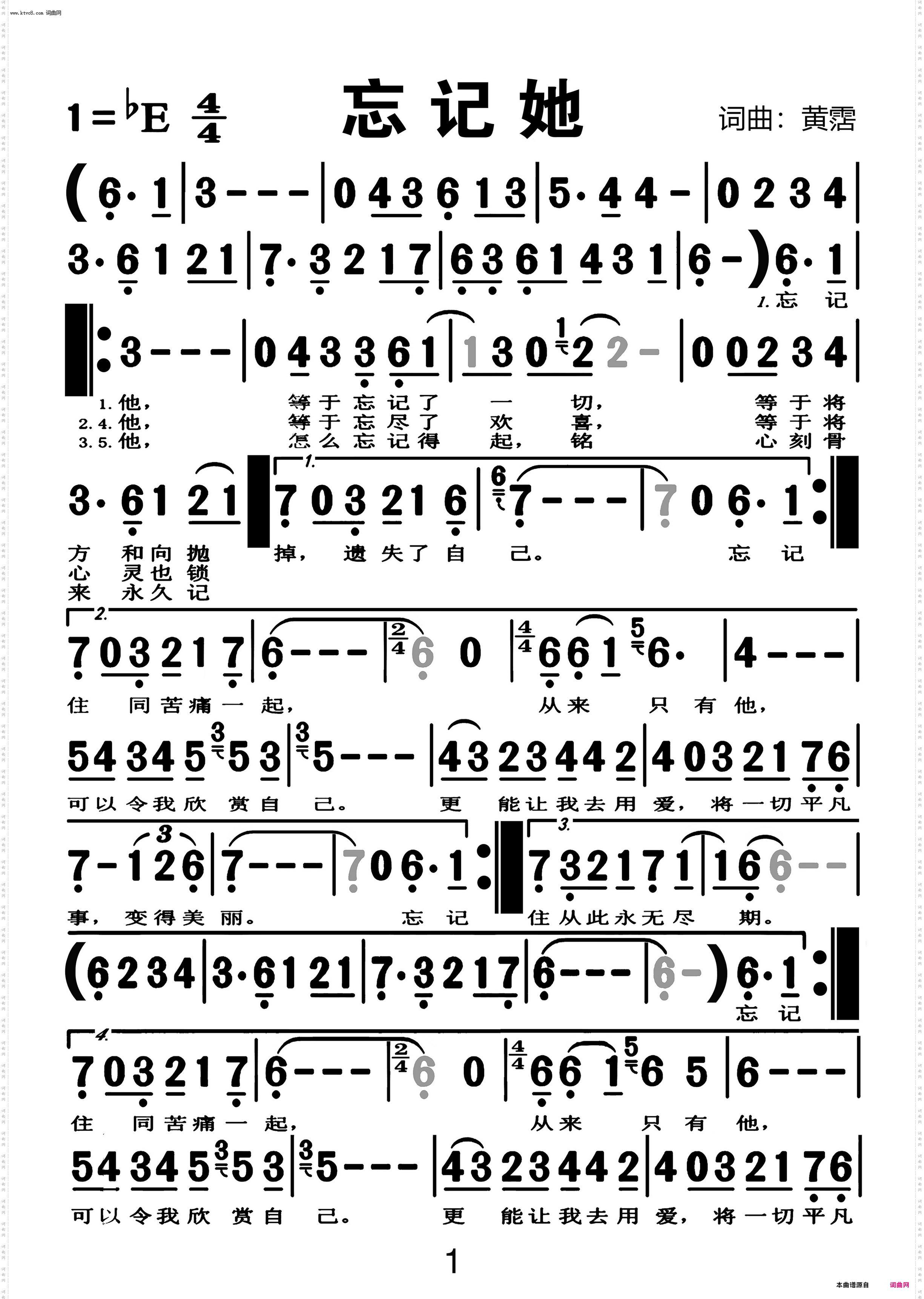 忘记他_编号-638