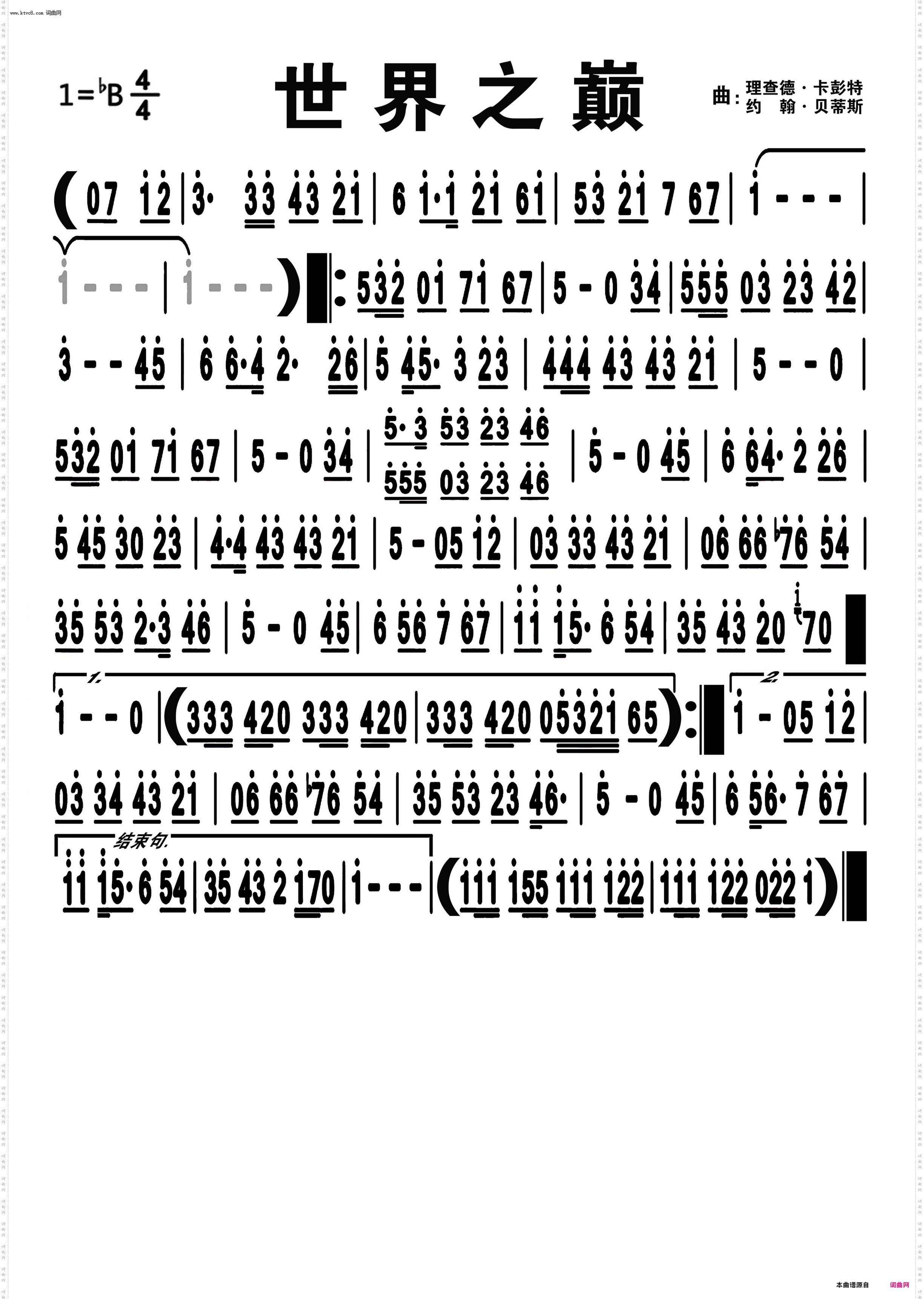 世界之巅_编号-639