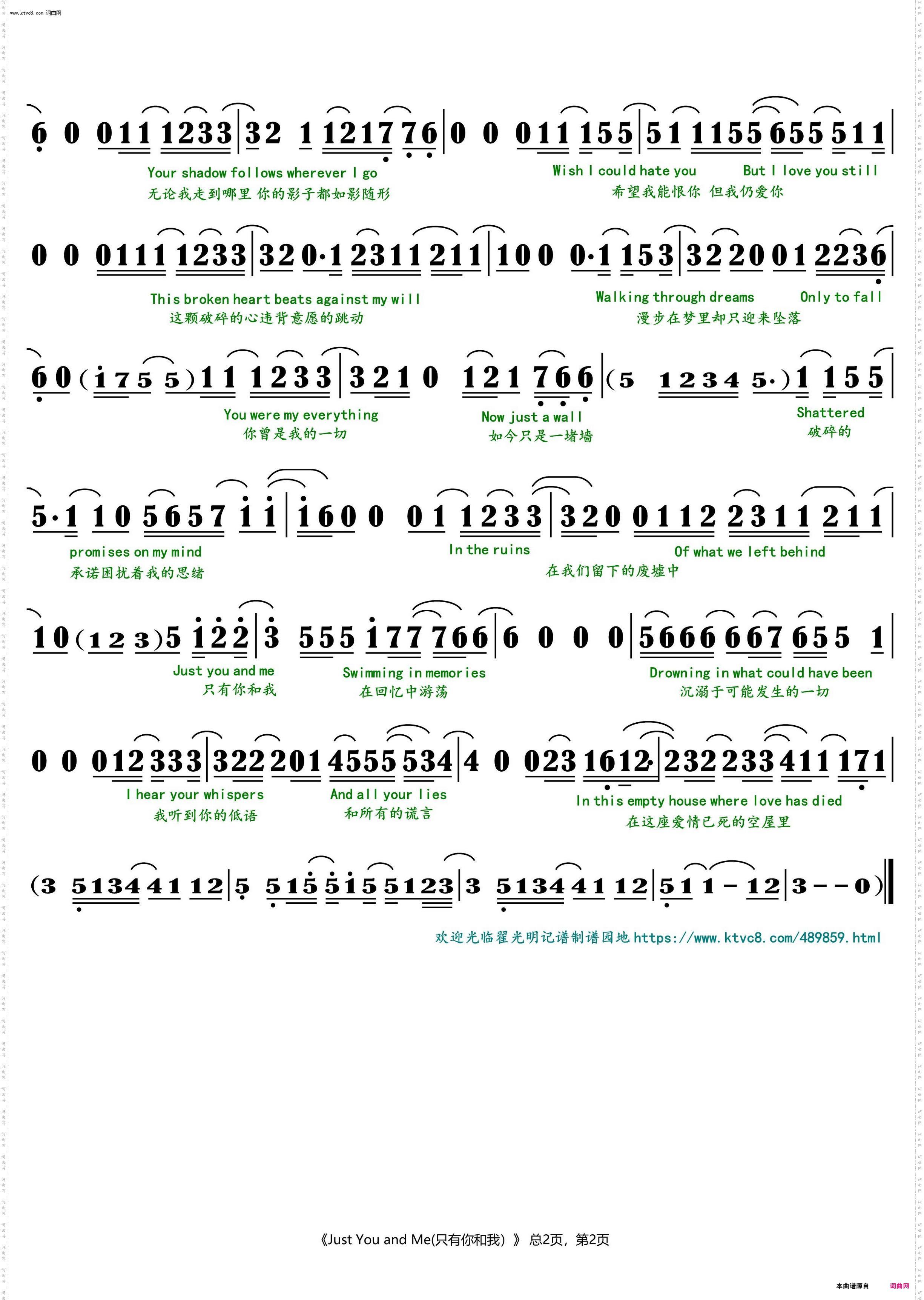 Just You and Me只有你和我_NiExshadow