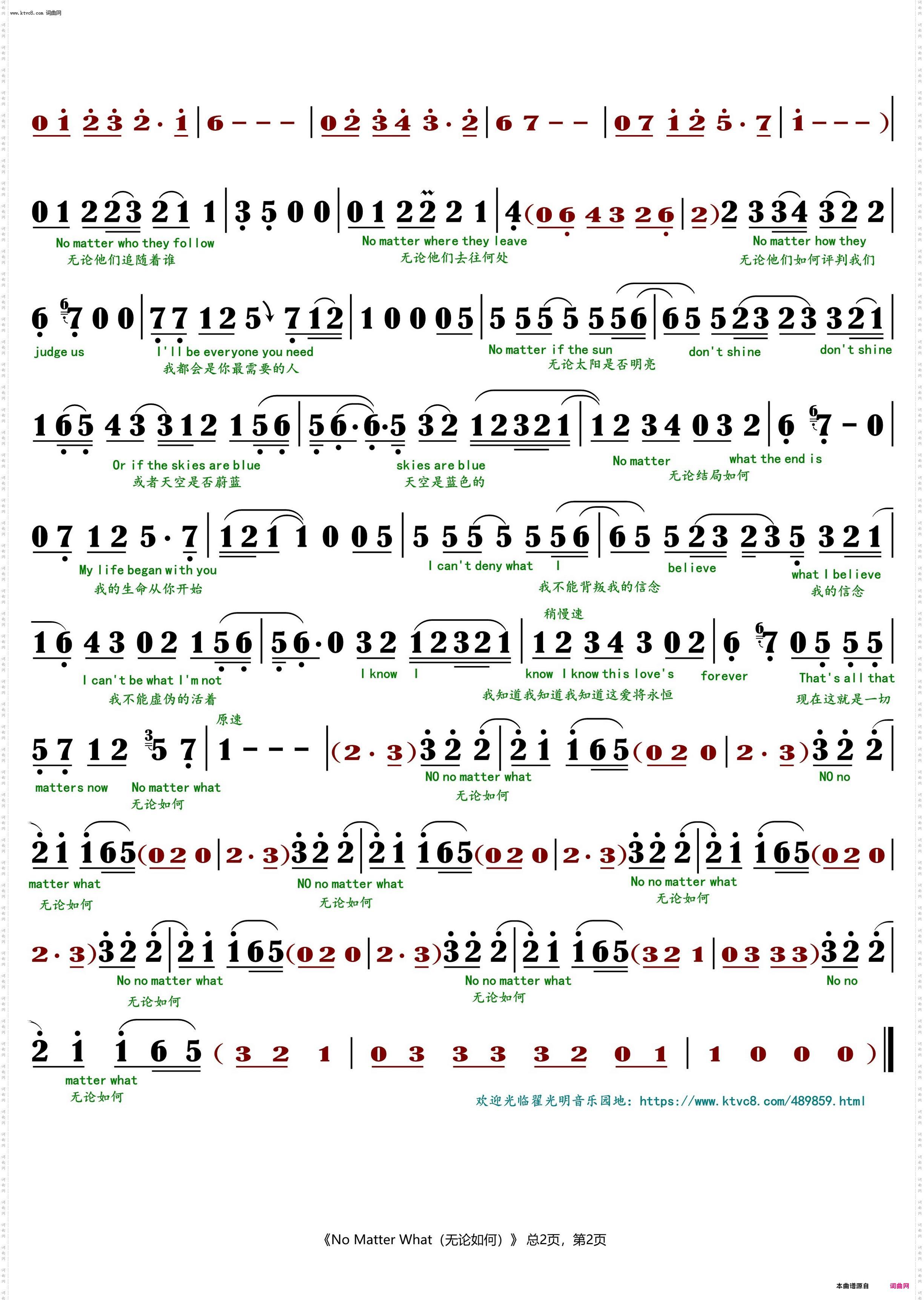 No Matter What无论如何_1998年音乐剧《顺风吹哨》插曲