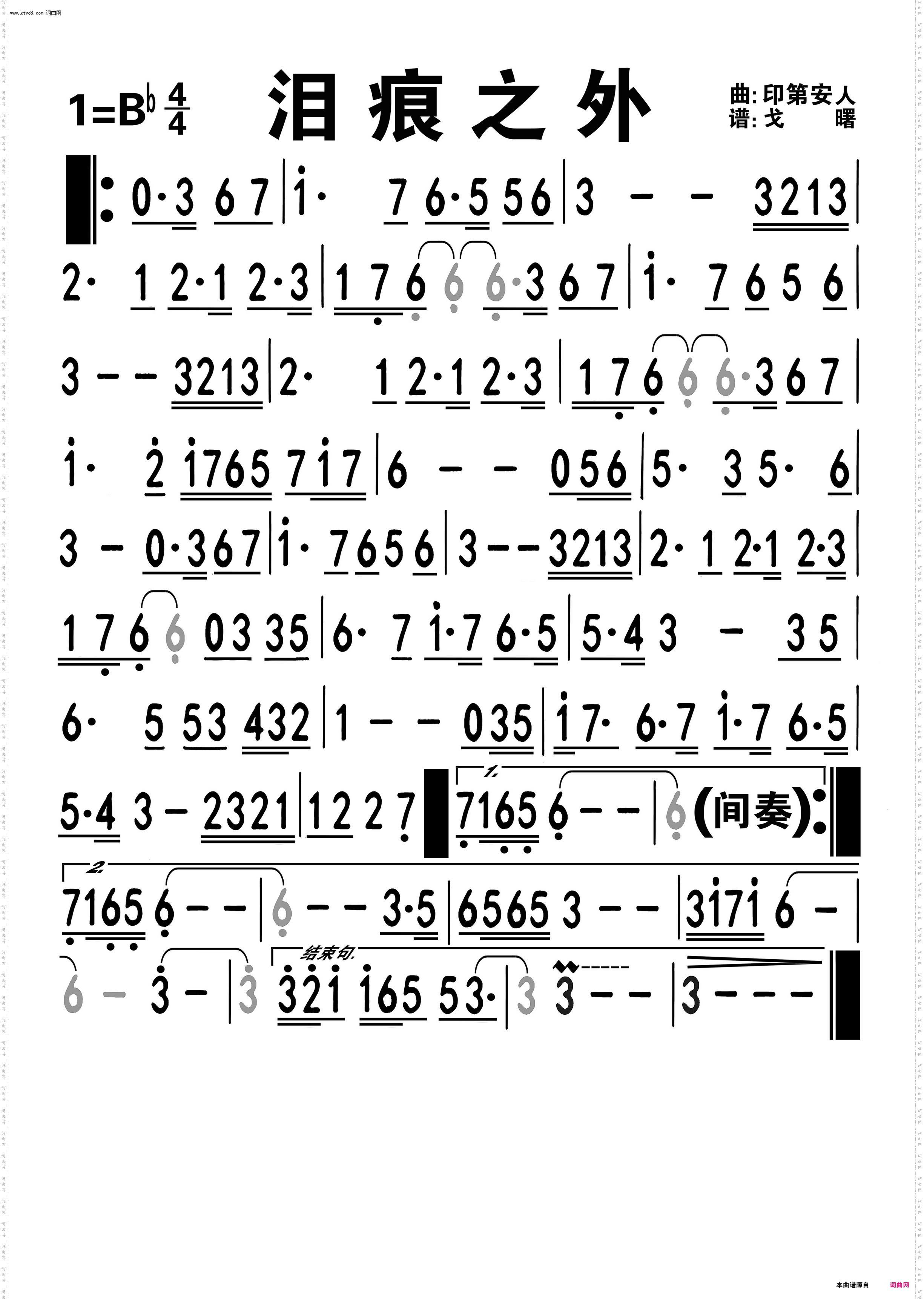 泪痕之外_编号-642