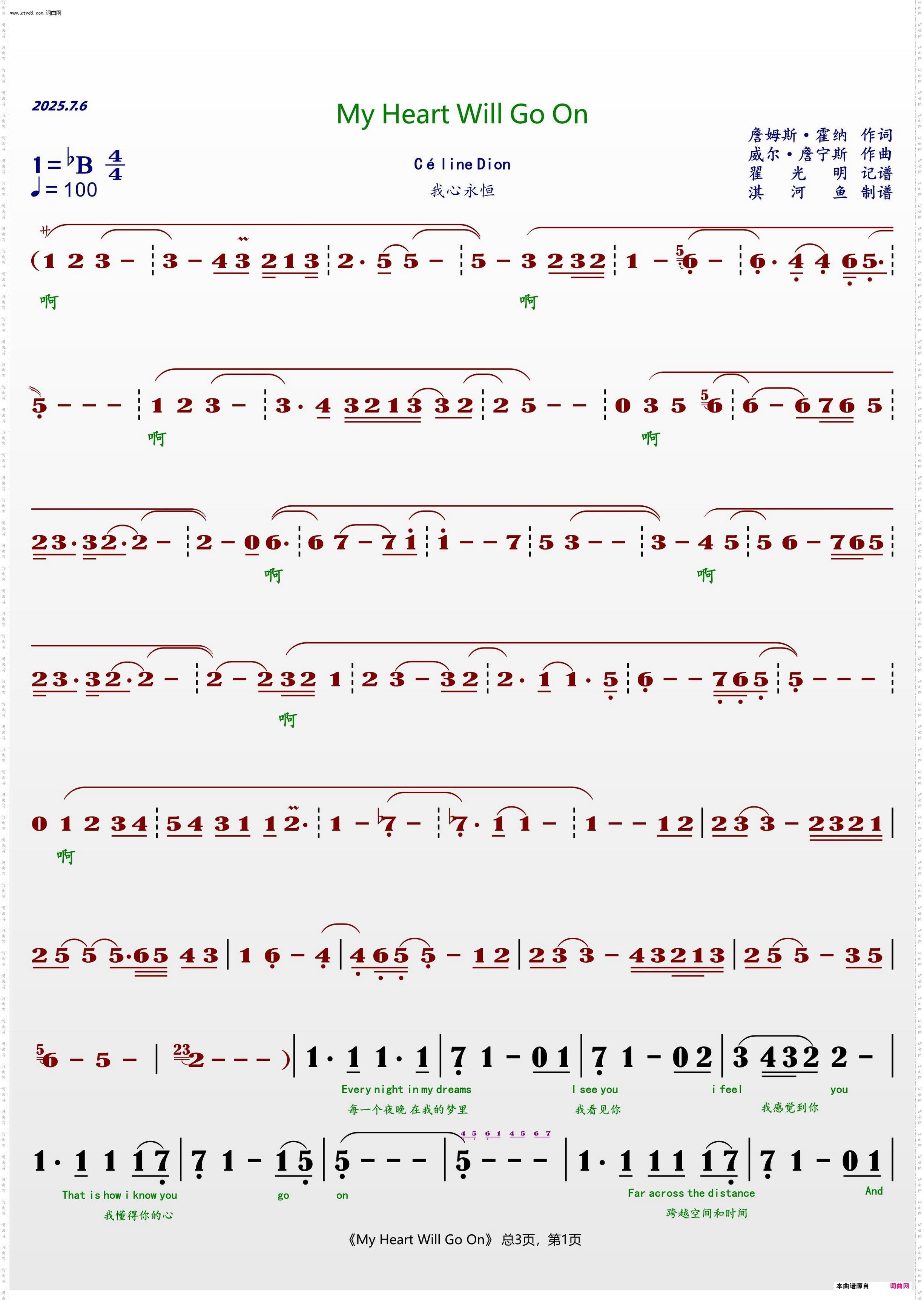 My Heart Will Go On我心永恒_演唱:Céline Dion