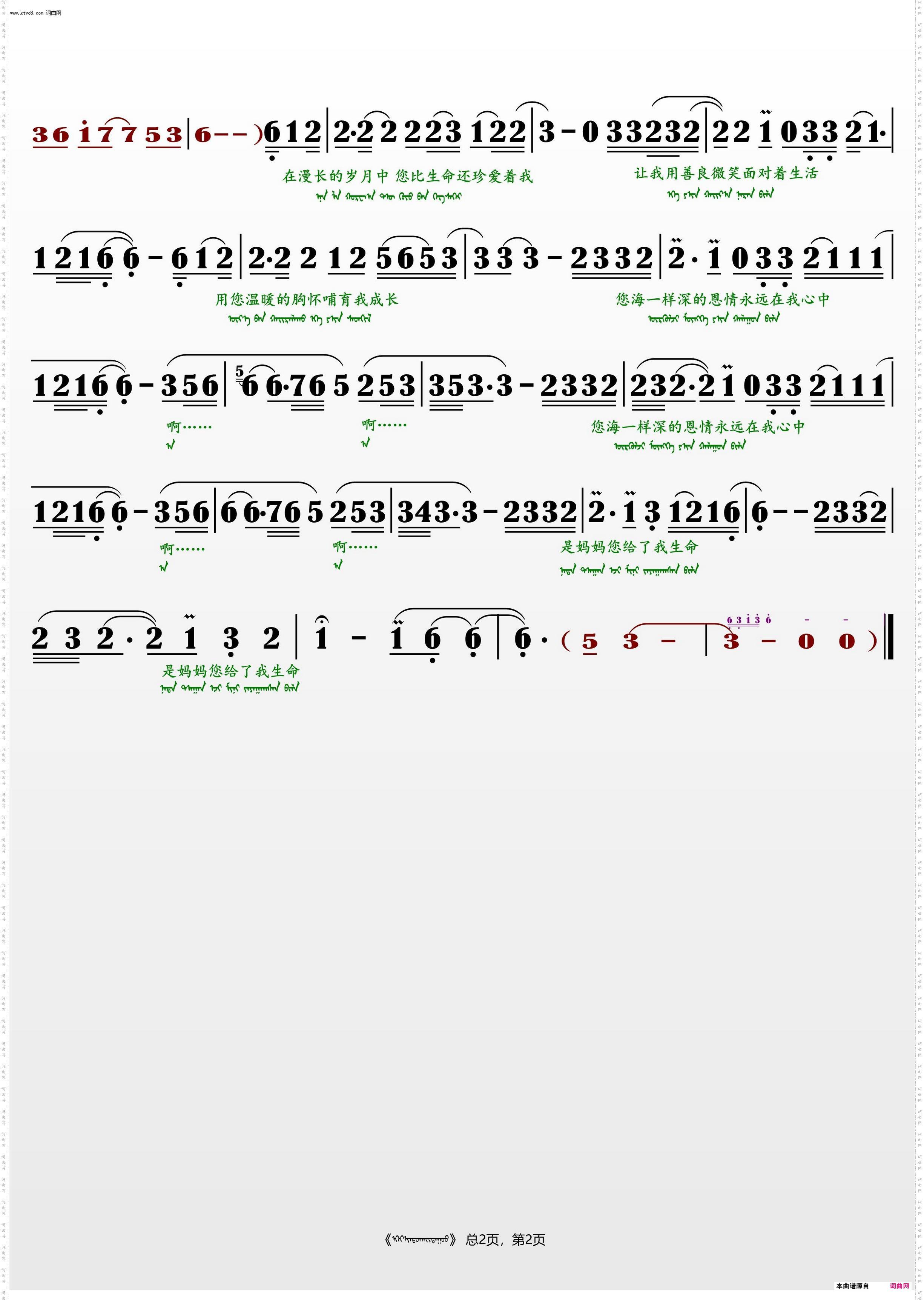 ᠡᠬᠡ ᠶ᠋ᠢᠨ ᠲᠣᠬᠠᠢ ᠲᠠᠭᠤᠤ_遥远的妈妈