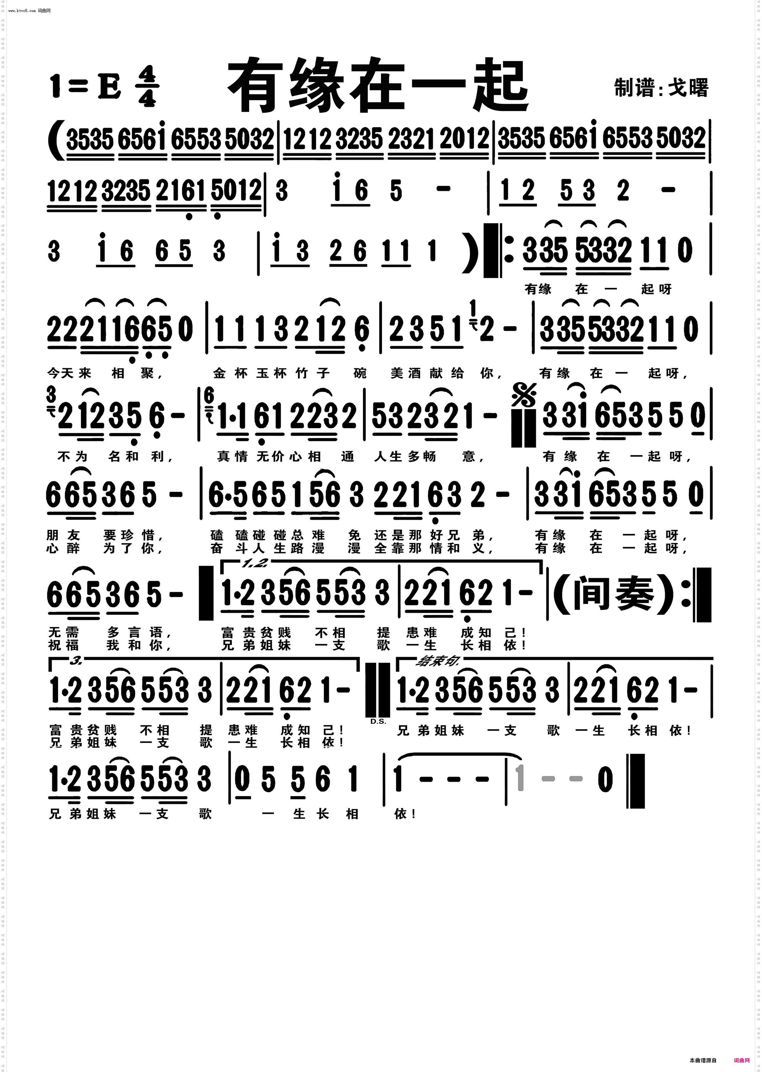有缘在一起_编号-649