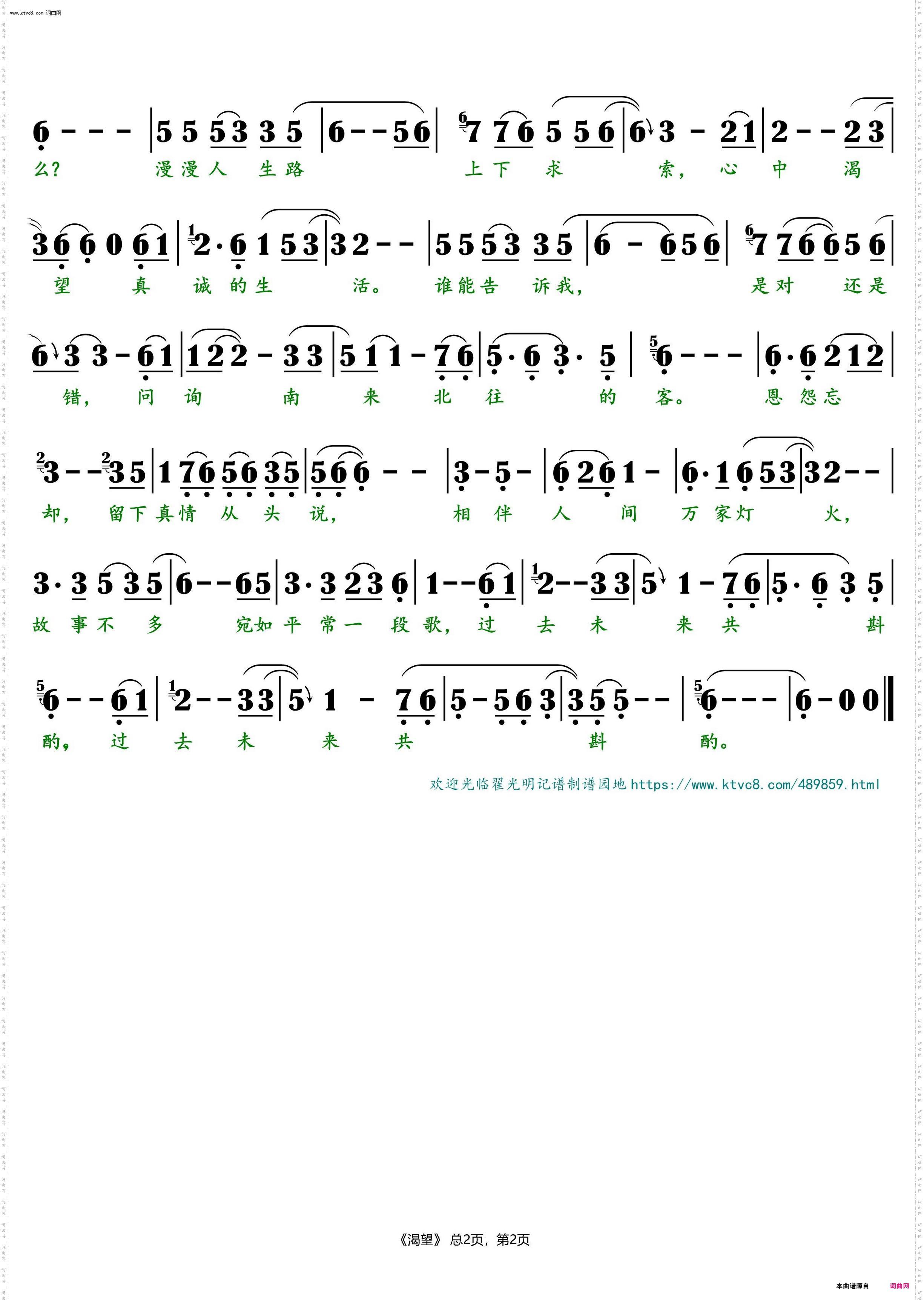 渴望_1990电视剧《渴望》主题曲毛阿敏