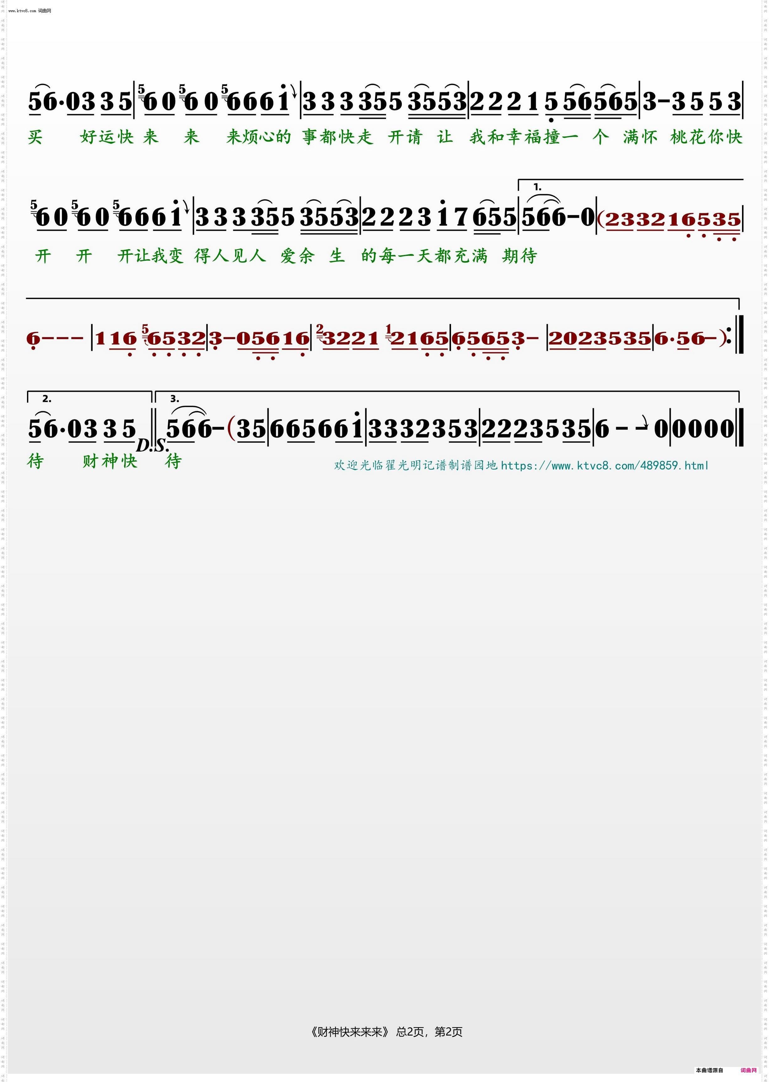 财神快来来来_演唱:李发发