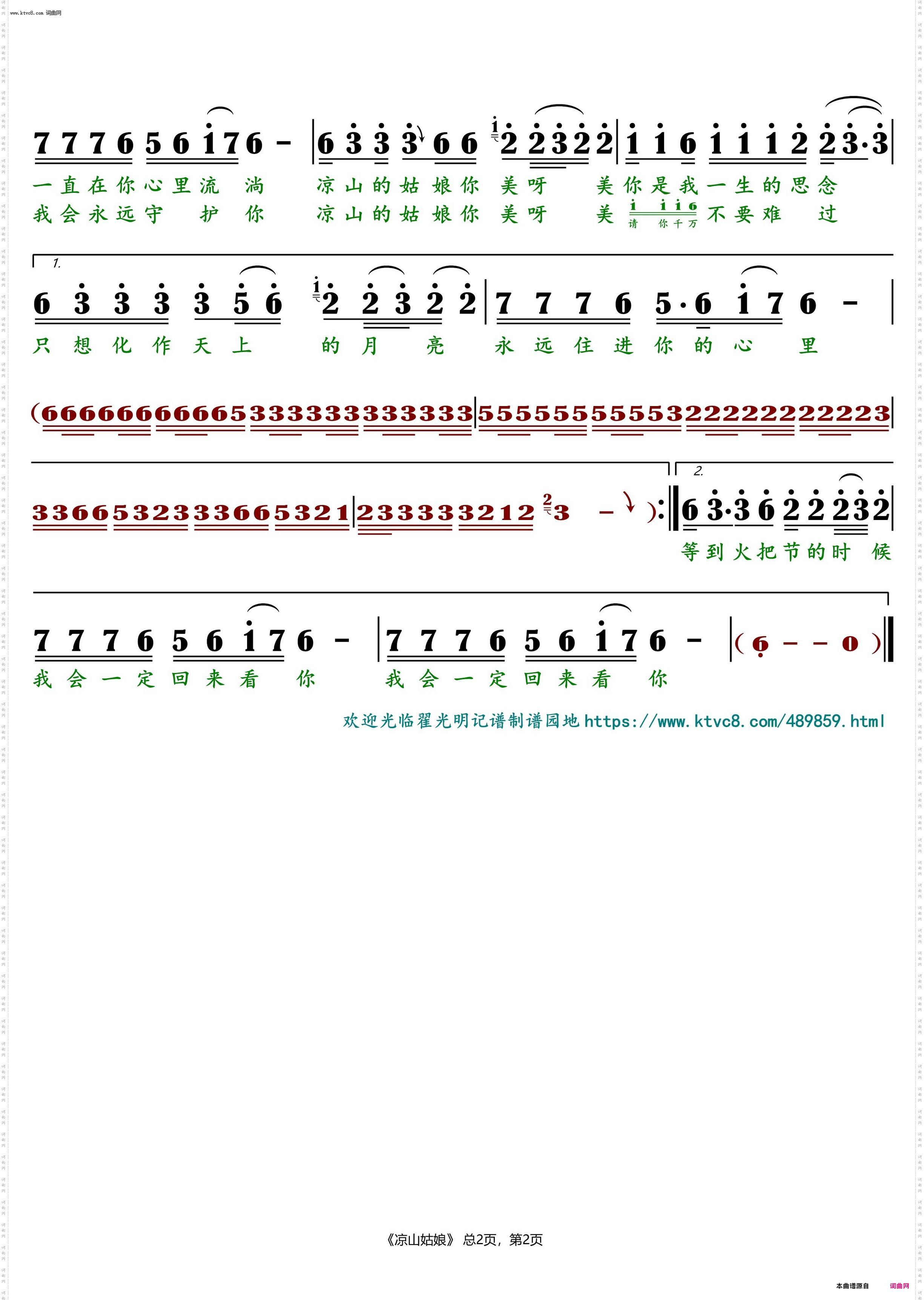 凉山姑娘_南玛子呷