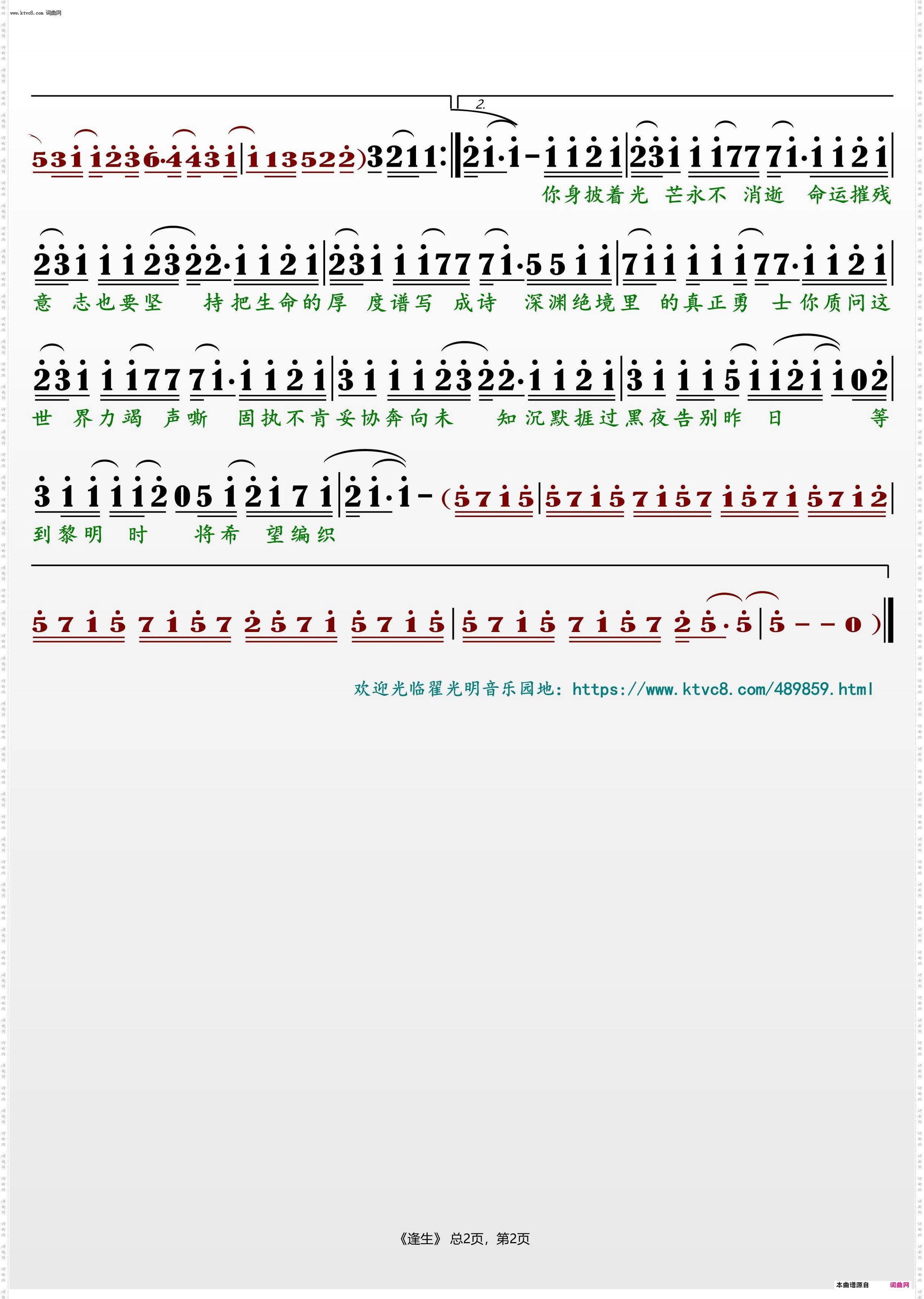 逢生_和平精英地铁逃生助力曲